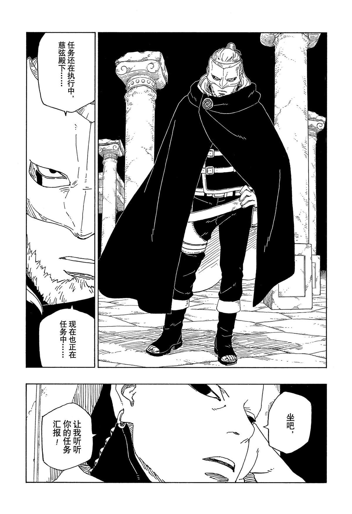 第45话 试看版
