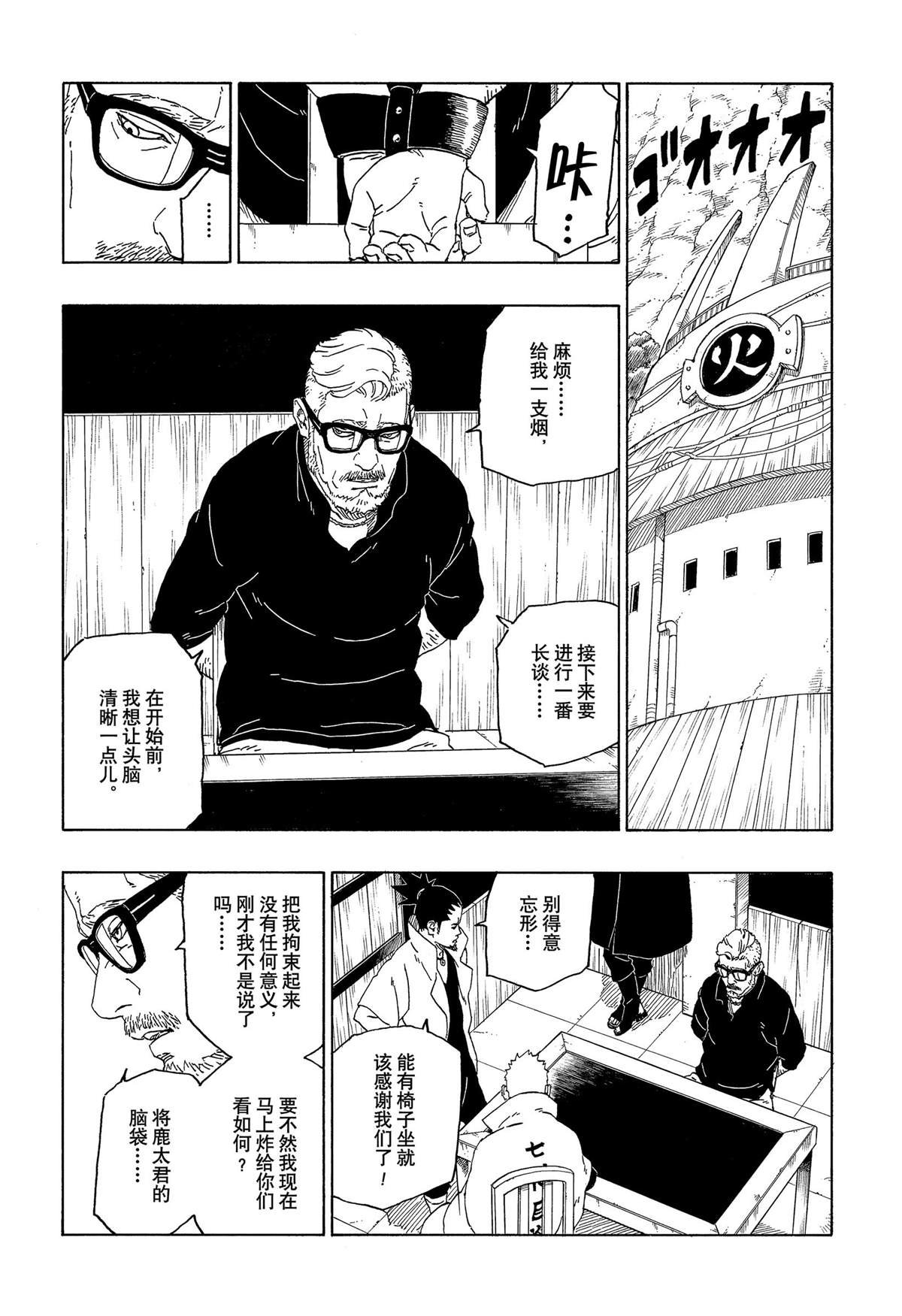 第45话 试看版