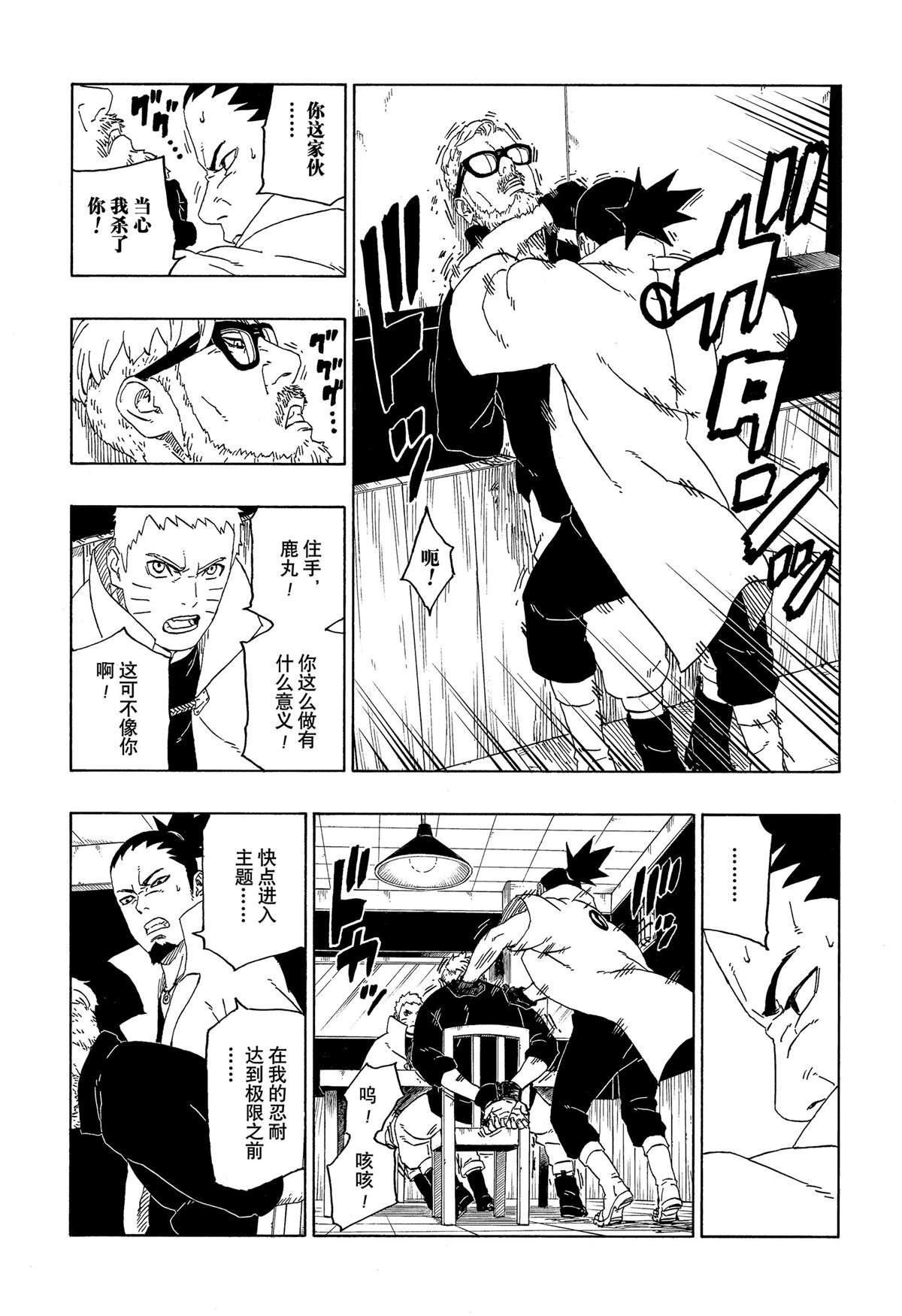 第45话 试看版