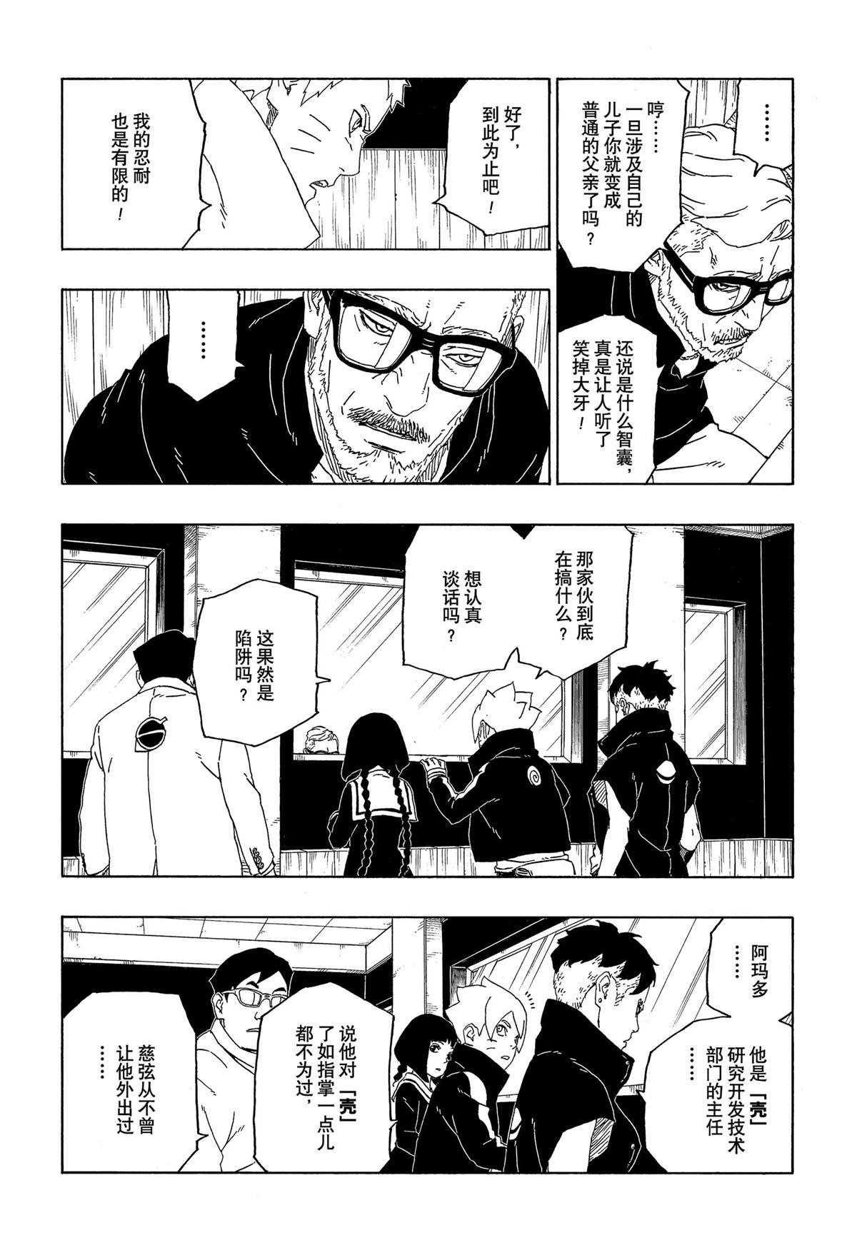 第45话 试看版