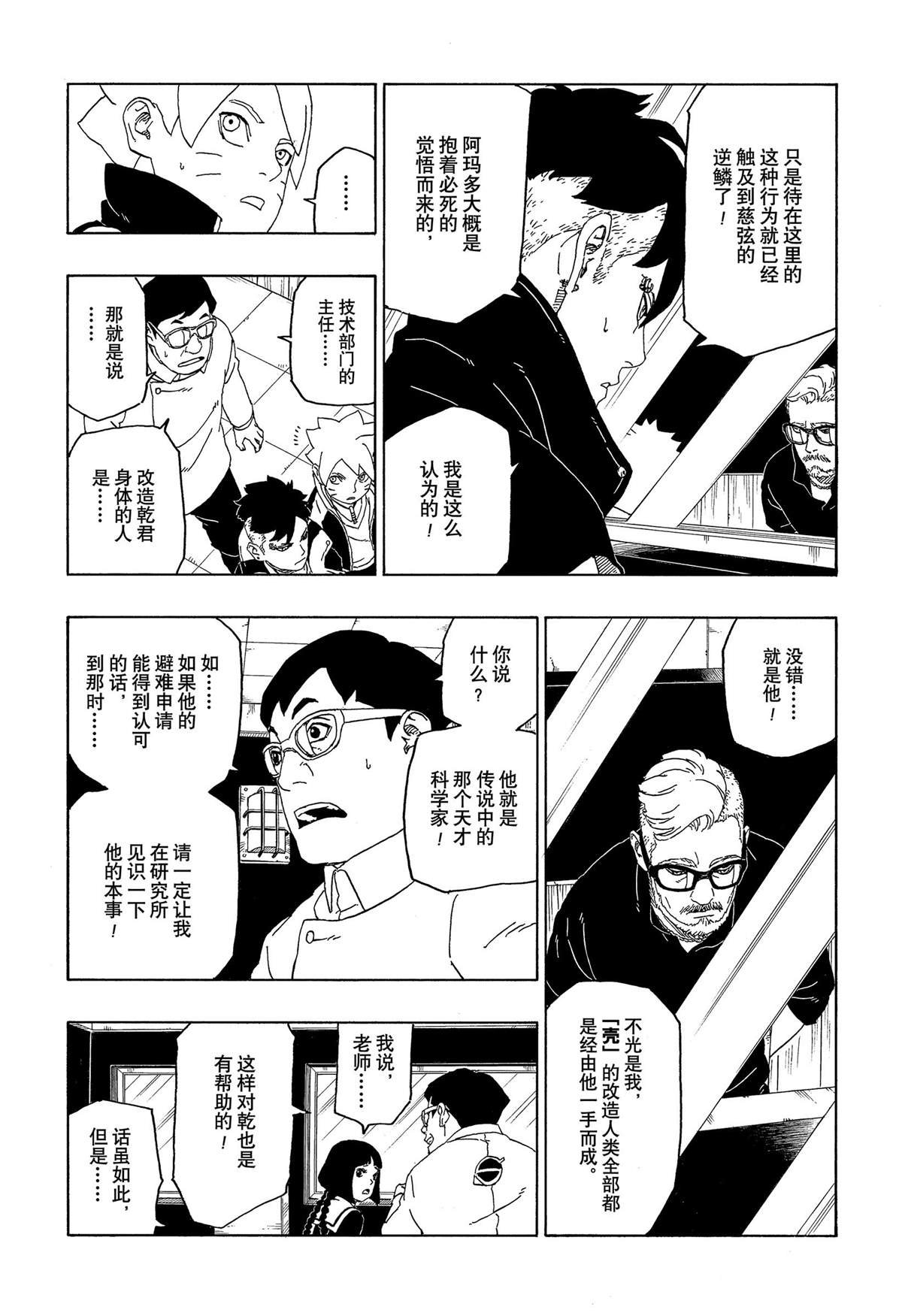 第45话 试看版