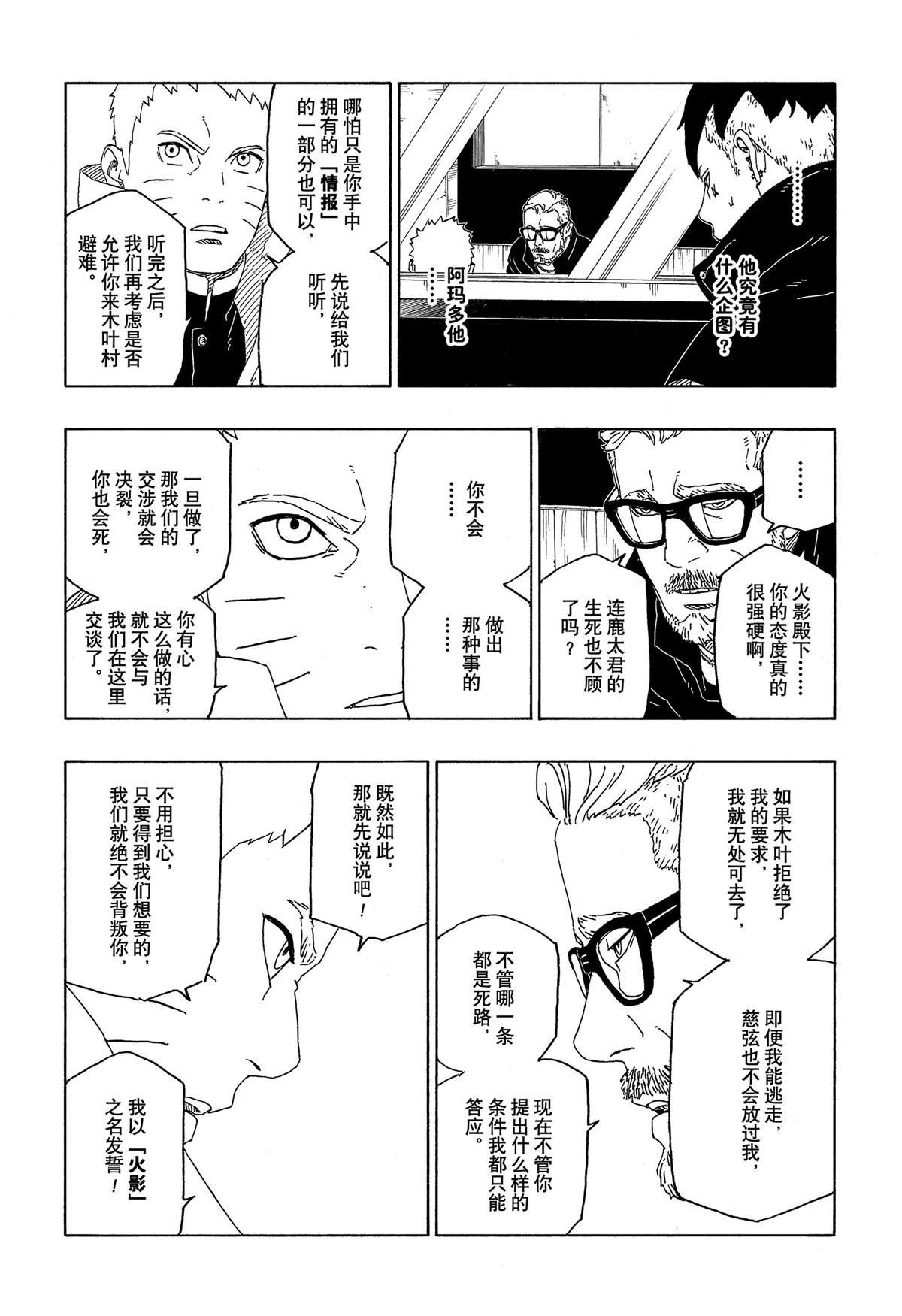 第45话 试看版