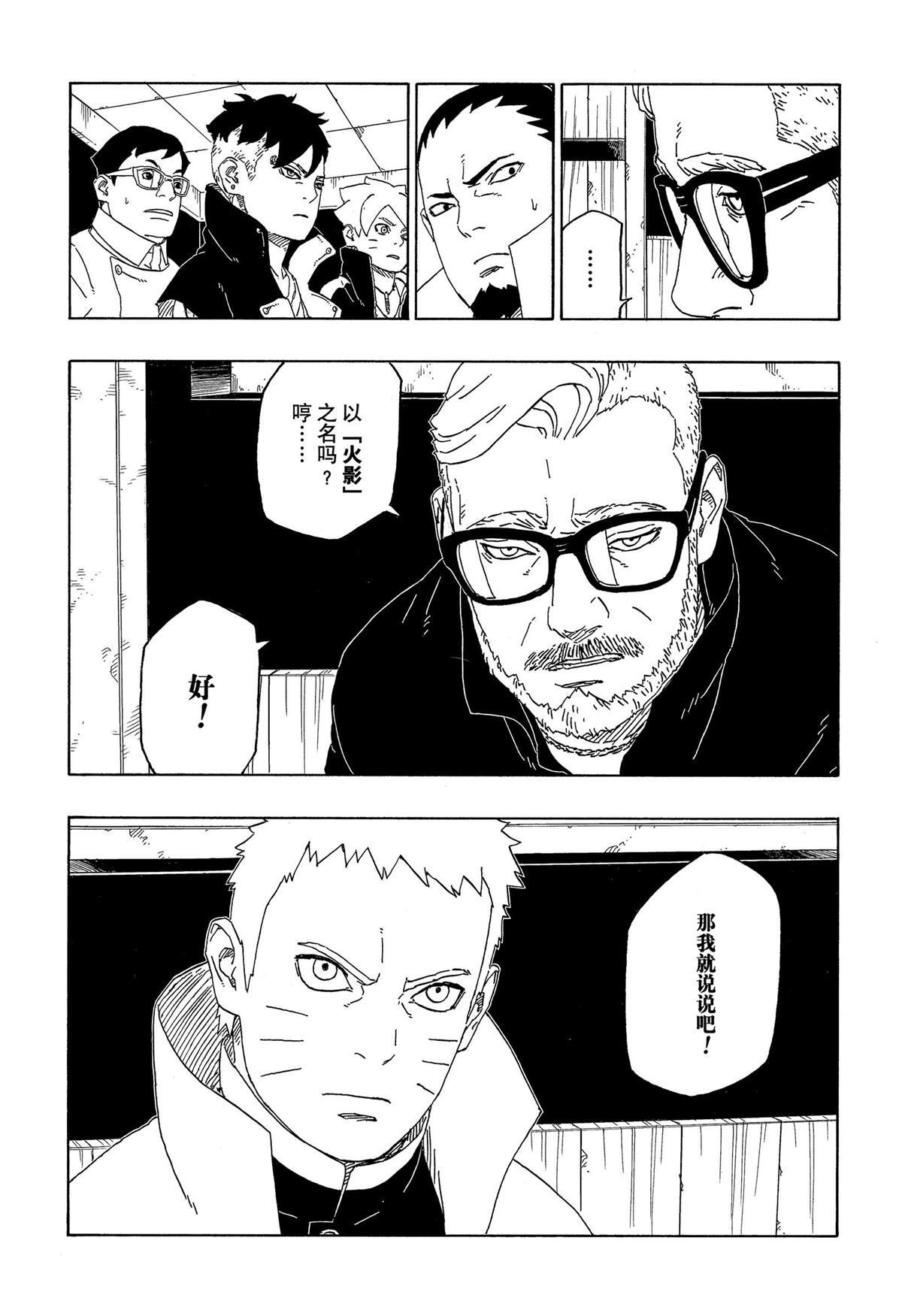 第45话 试看版