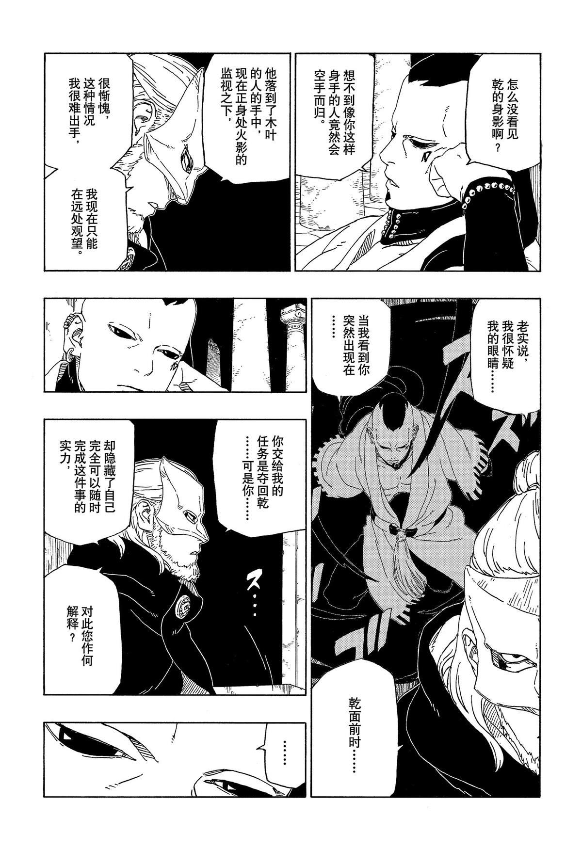 第45话 试看版