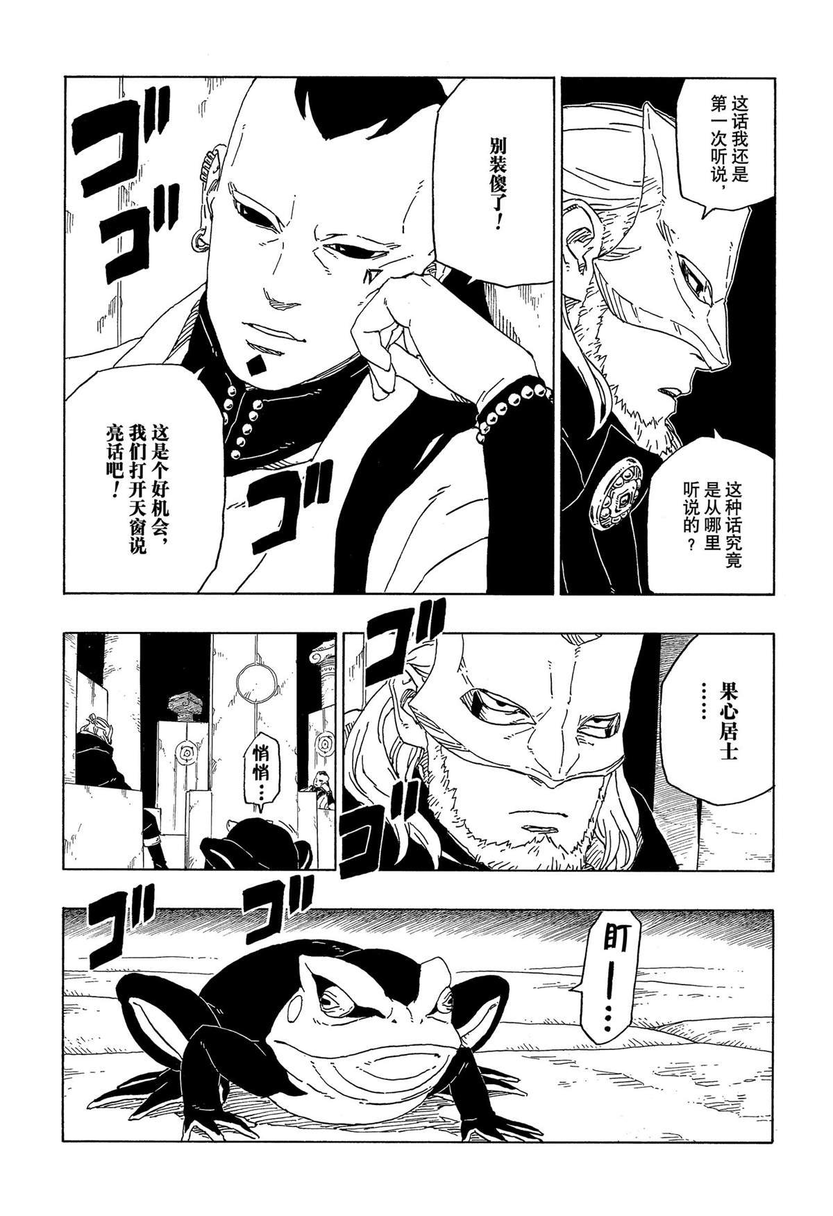 第45话 试看版