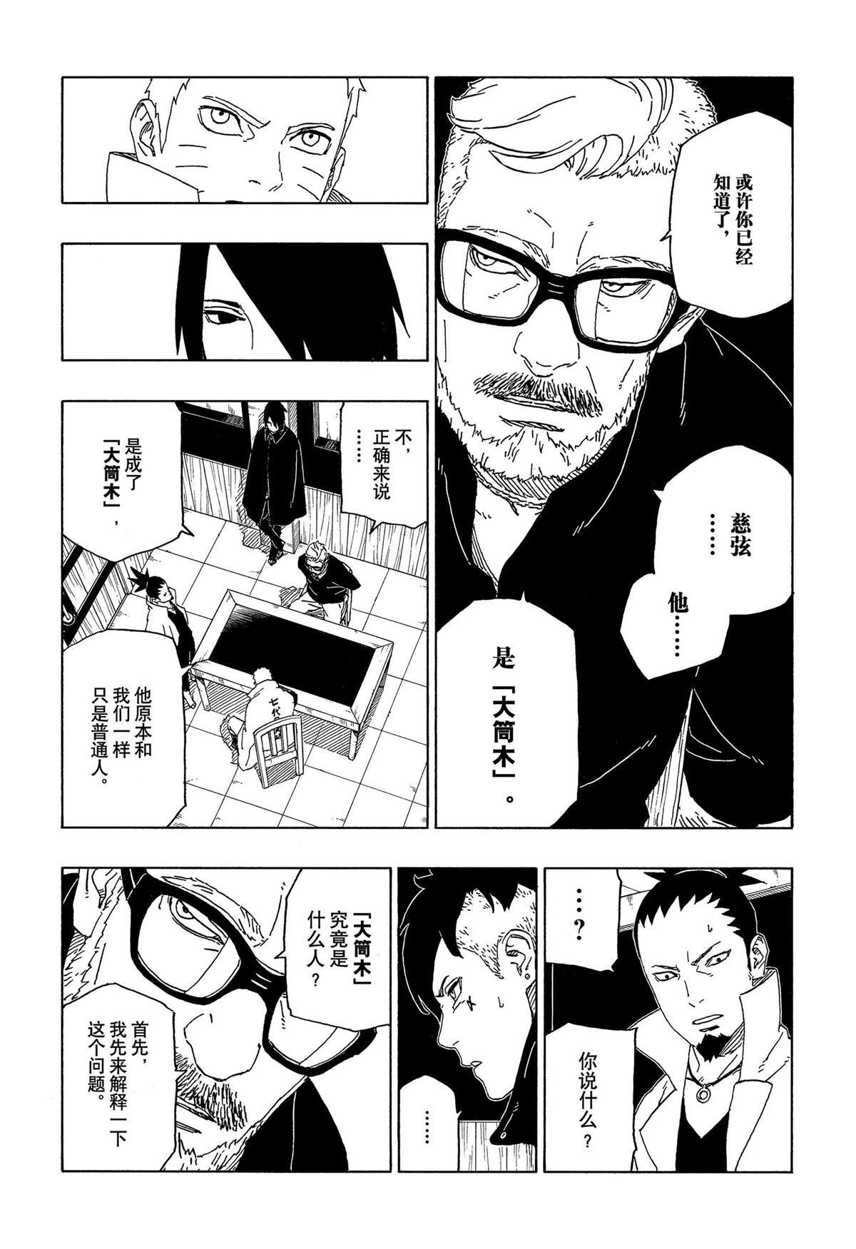 第45话 试看版