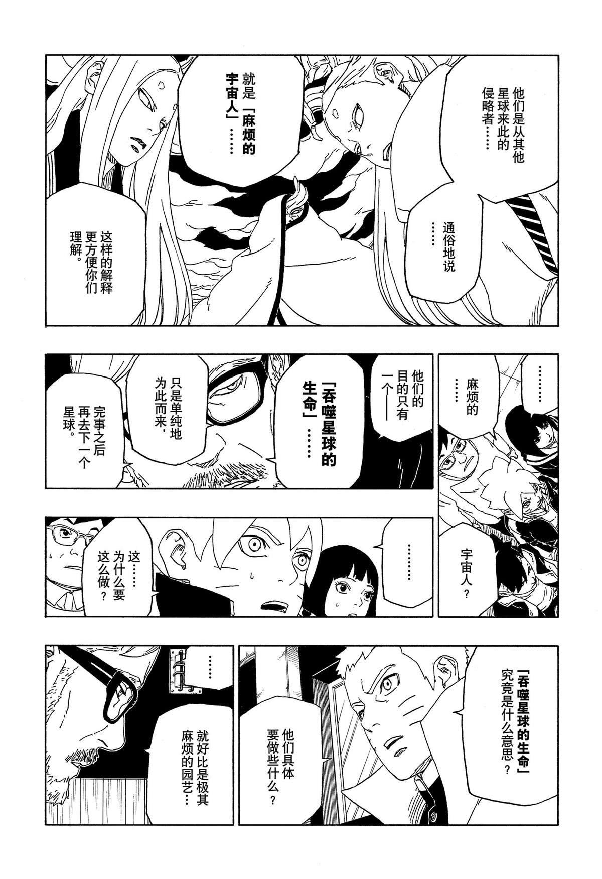 第45话 试看版