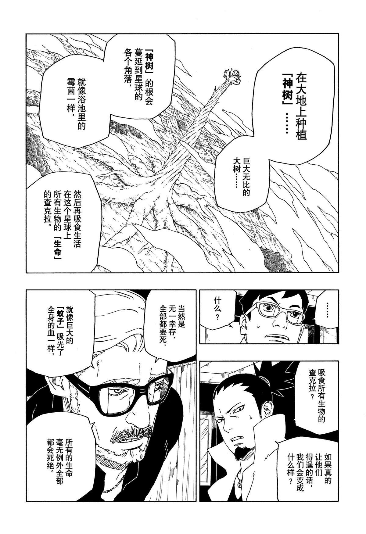 第45话 试看版