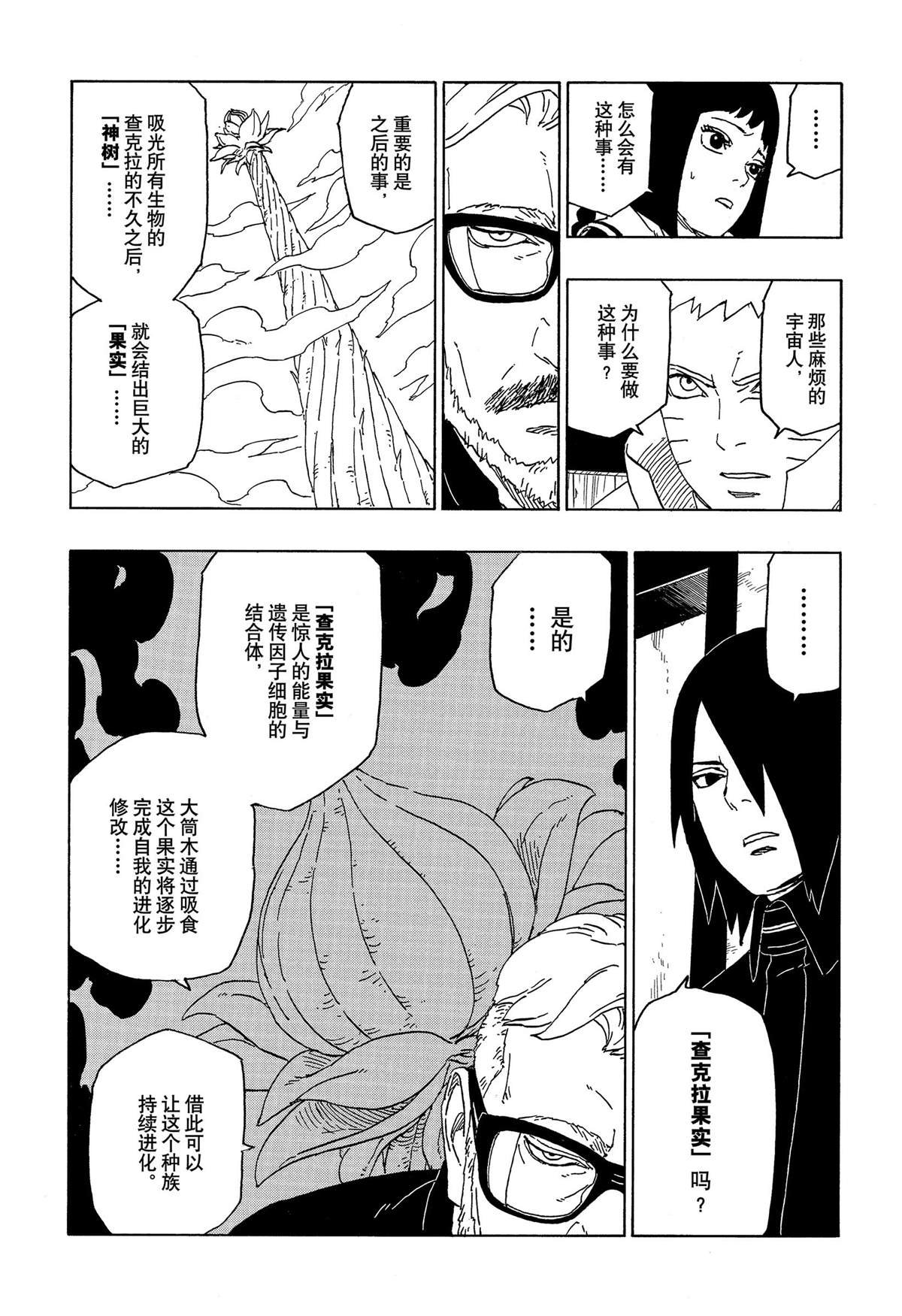 第45话 试看版