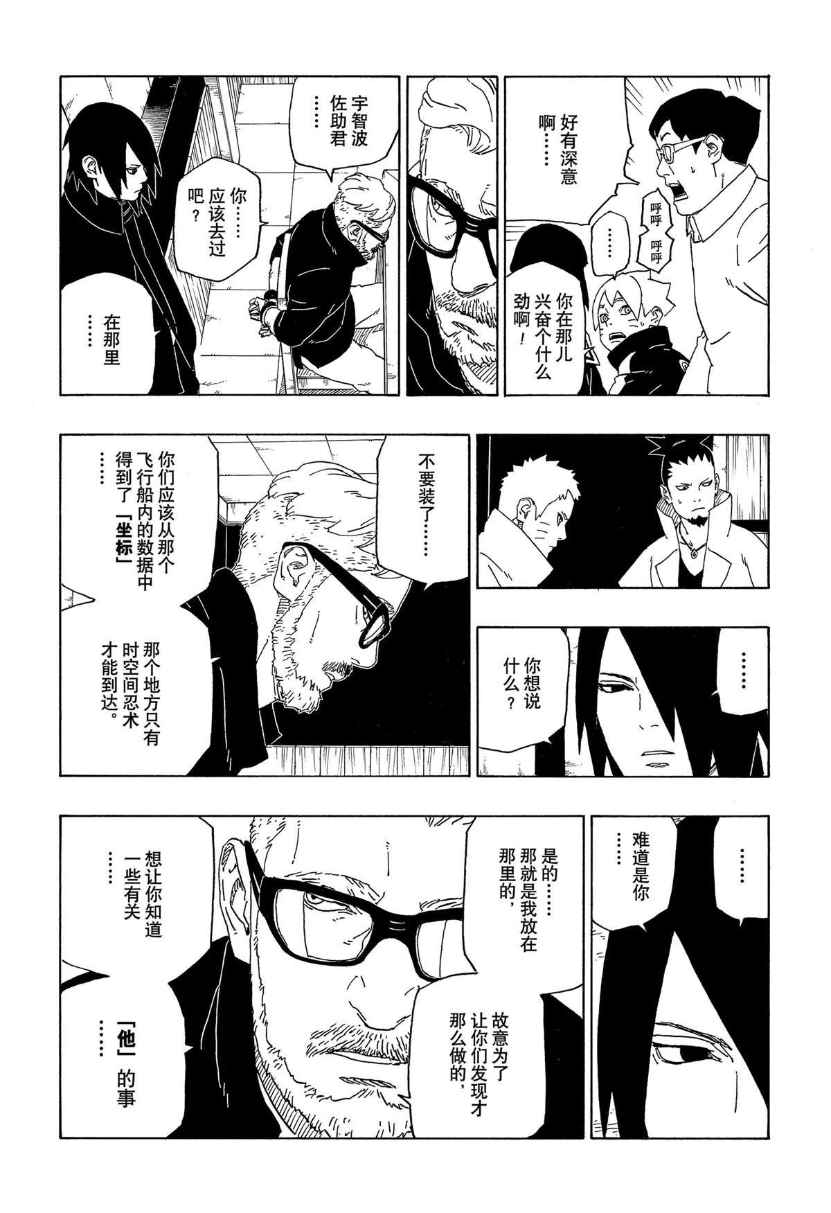 第45话 试看版