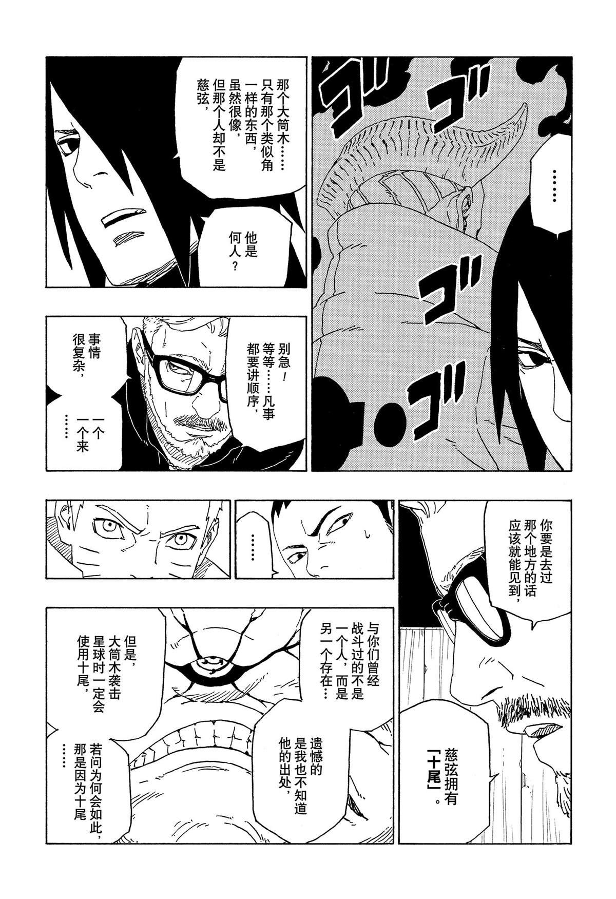 第45话 试看版