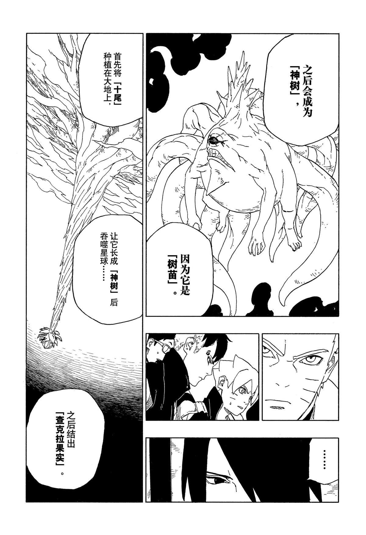 第45话 试看版