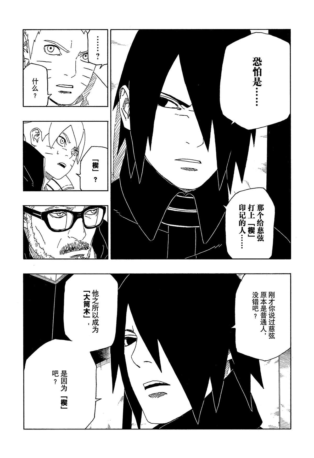 第45话 试看版