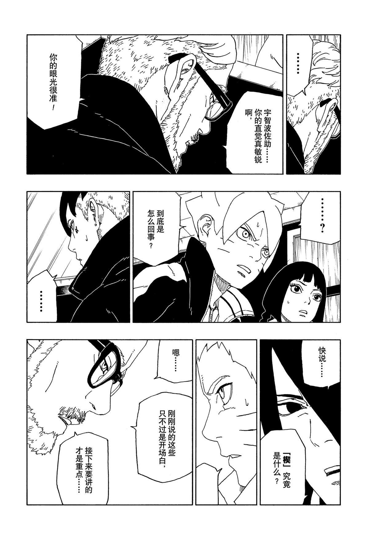 第45话 试看版