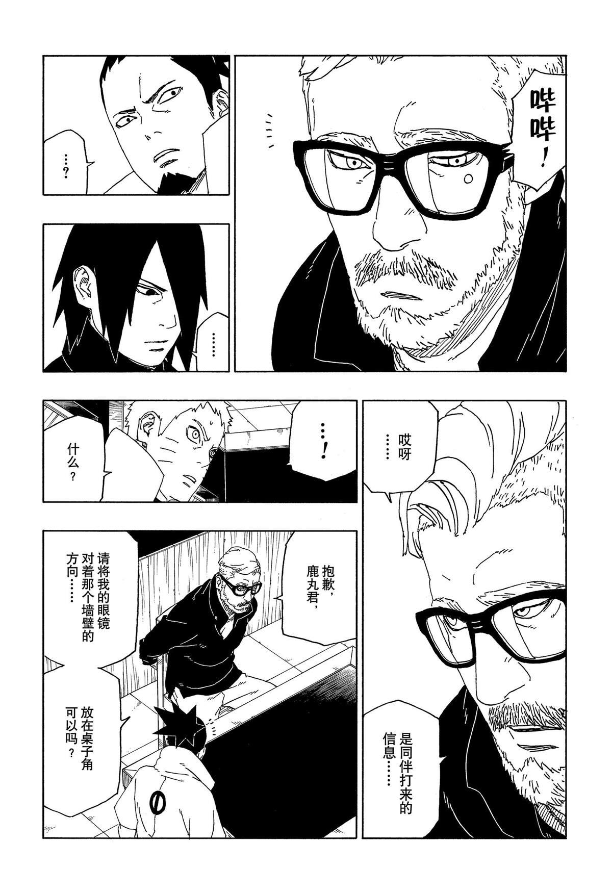第45话 试看版