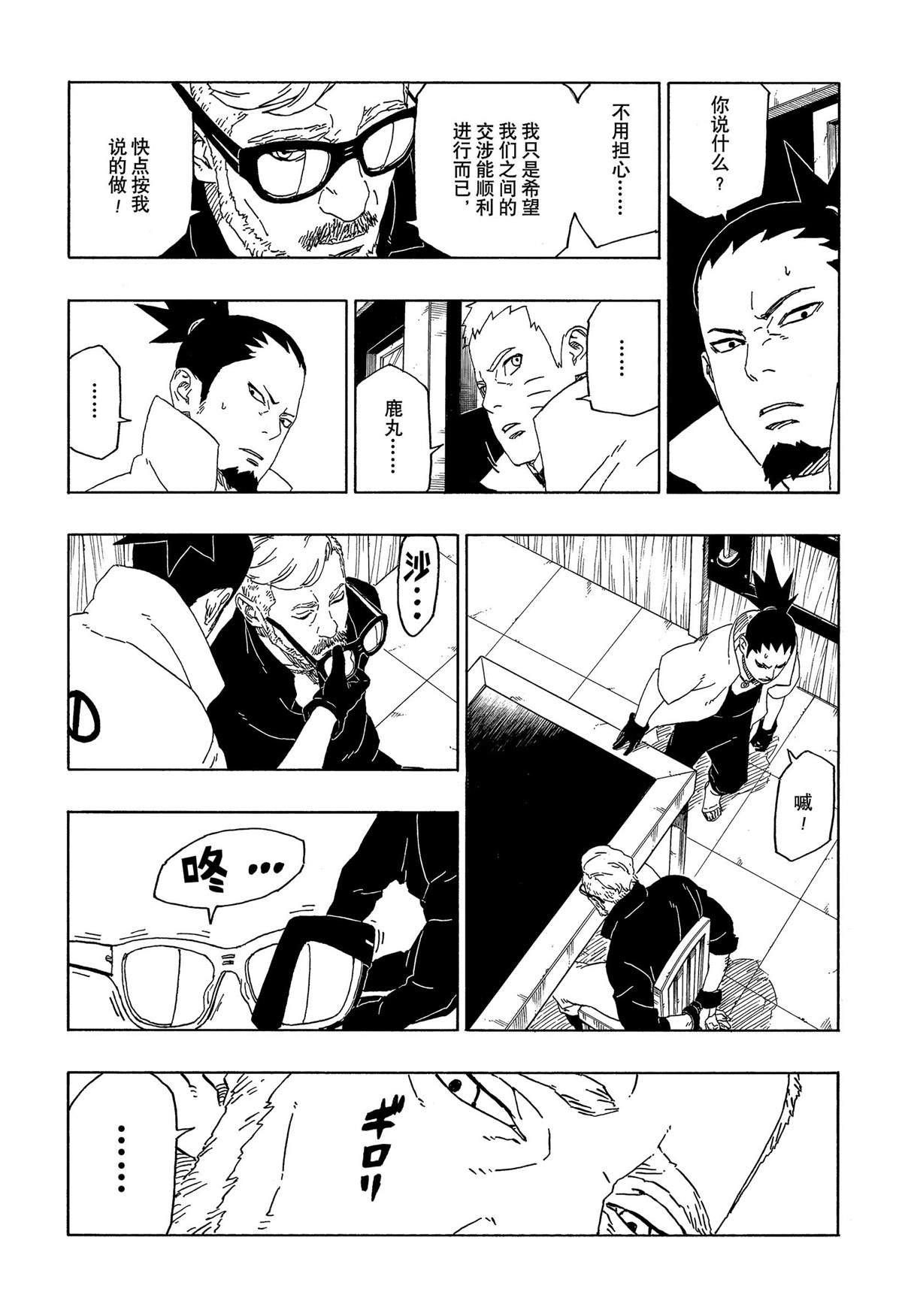第45话 试看版