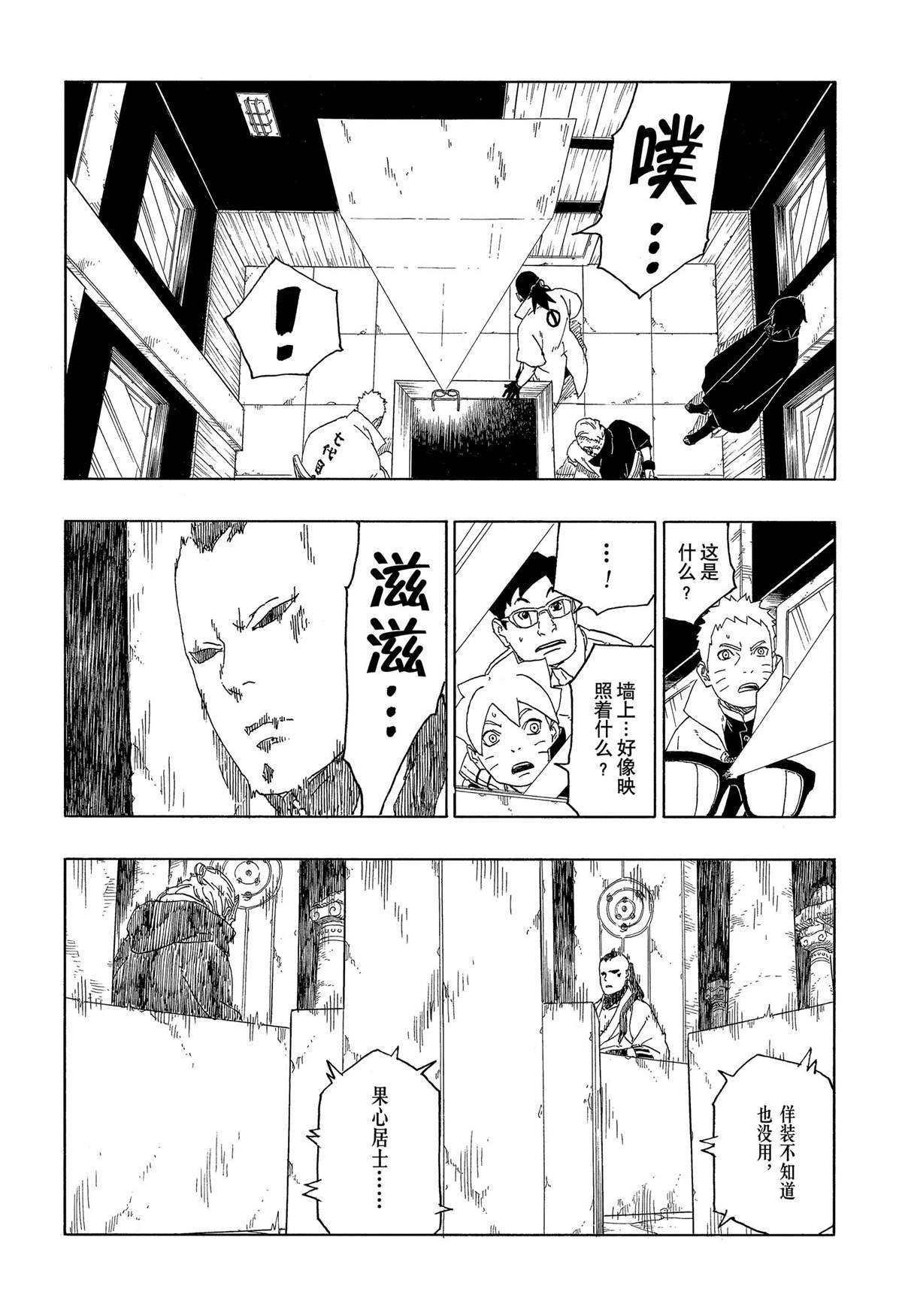 第45话 试看版