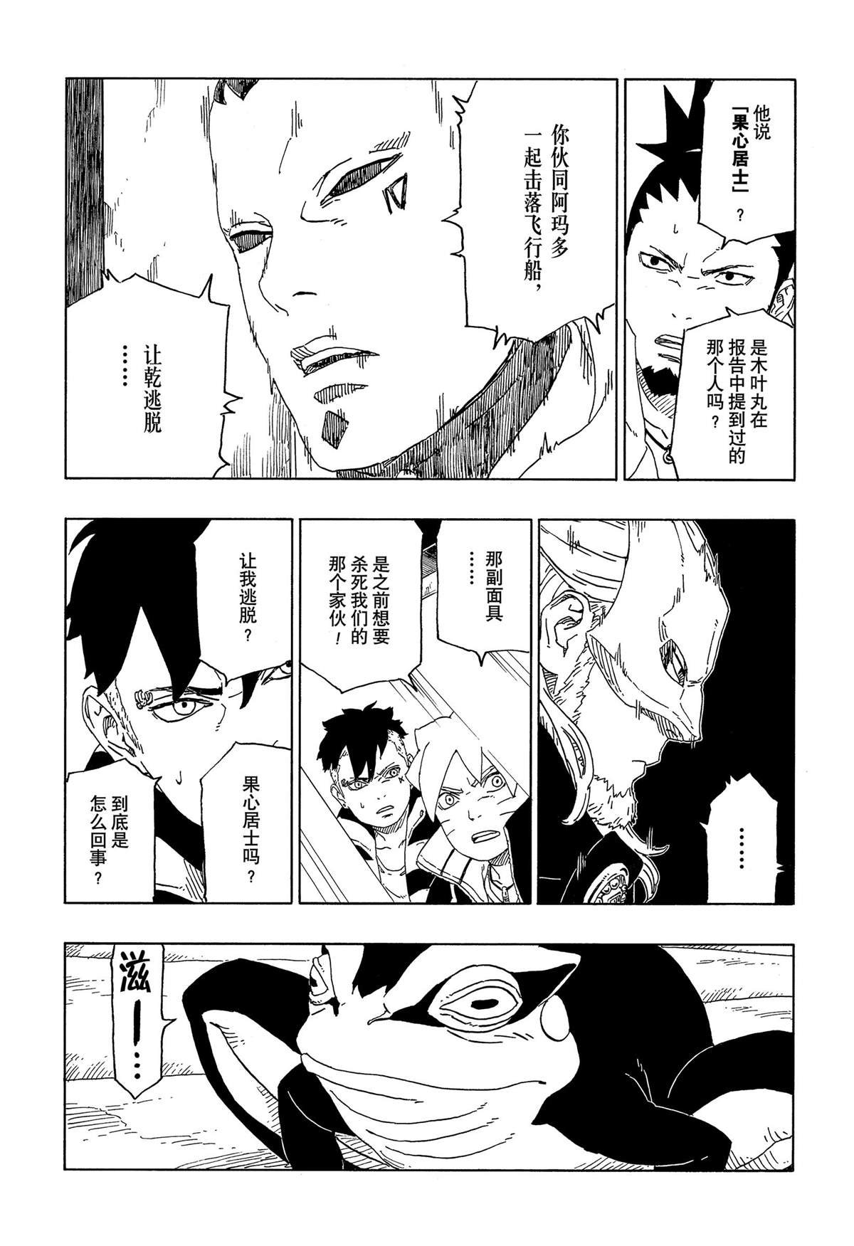 第45话 试看版