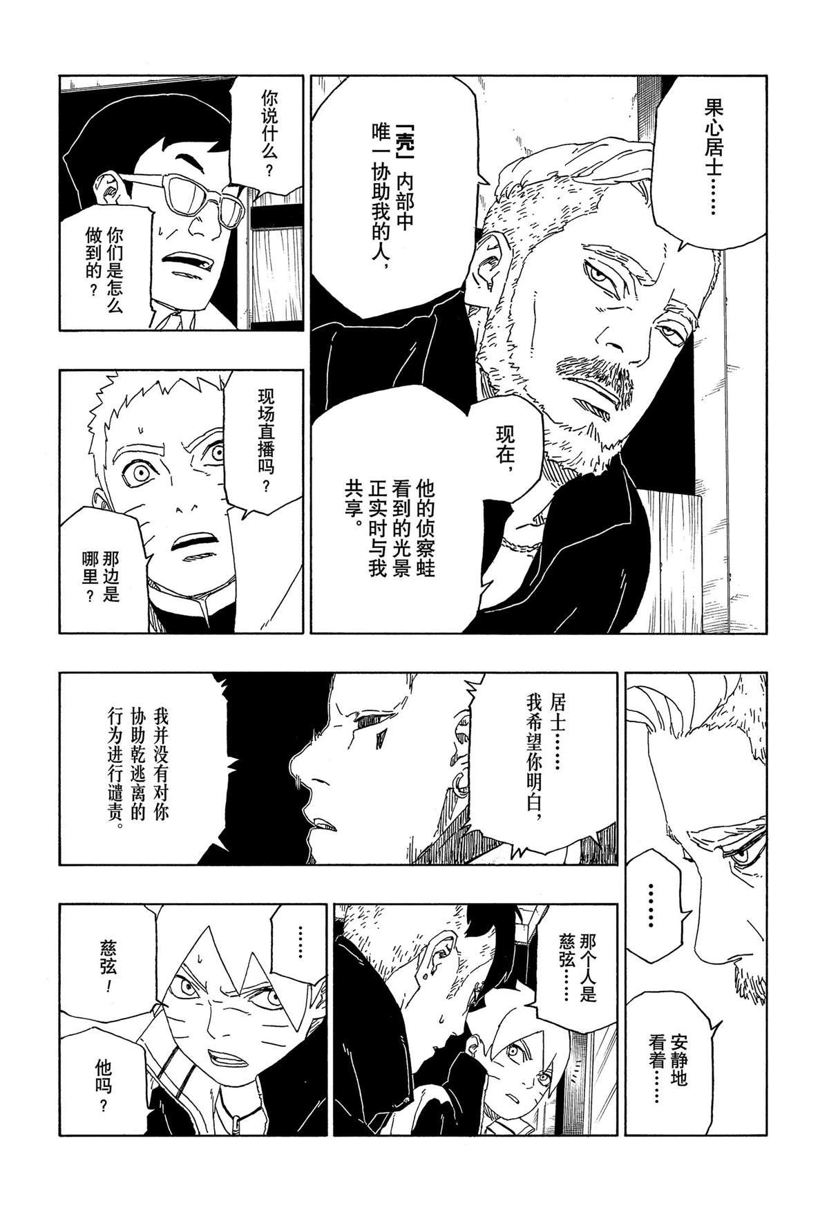 第45话 试看版