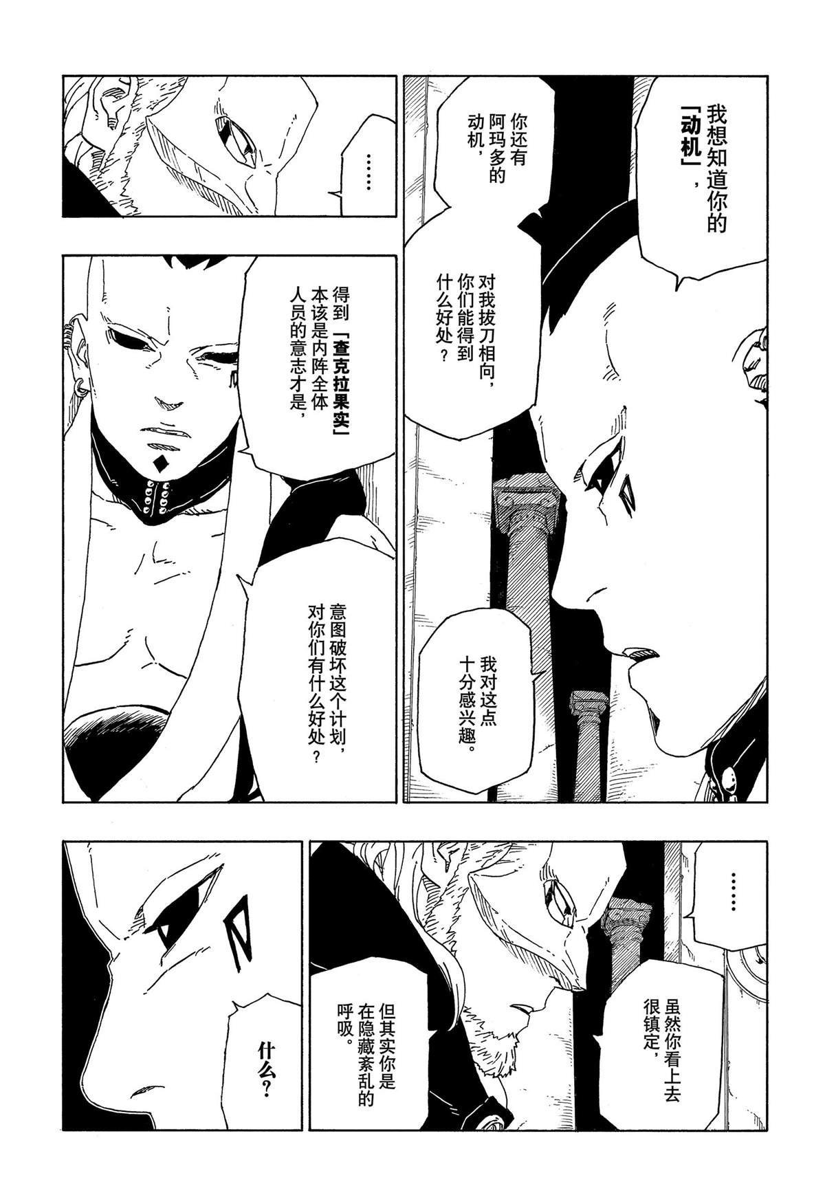 第45话 试看版