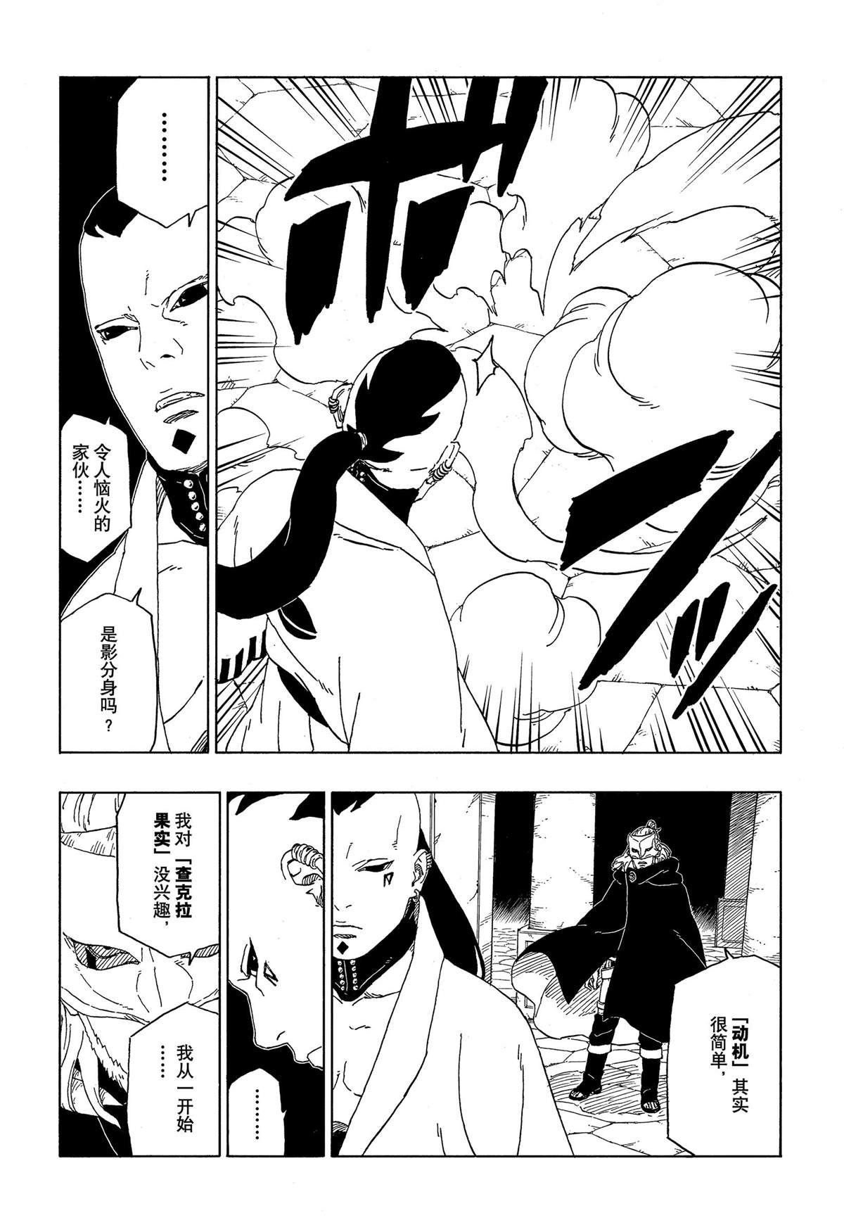 第45话 试看版