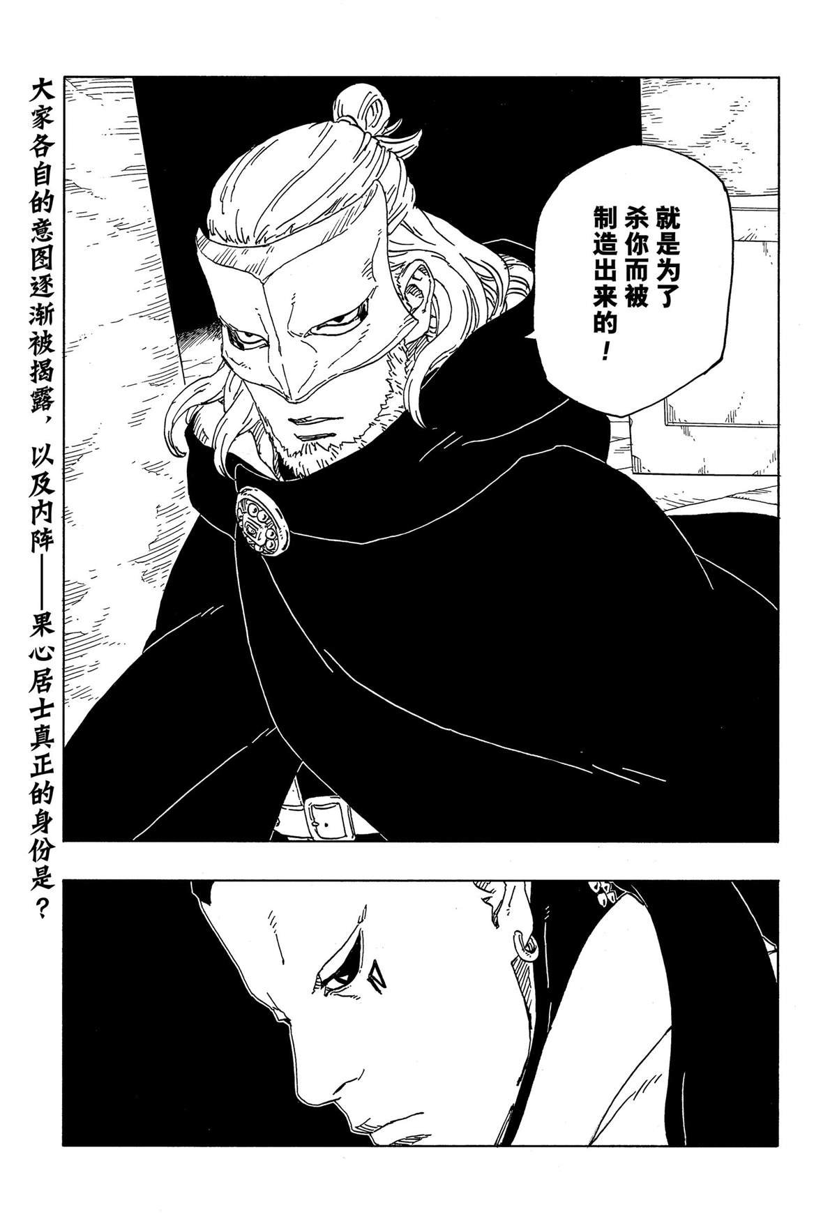 第45话 试看版