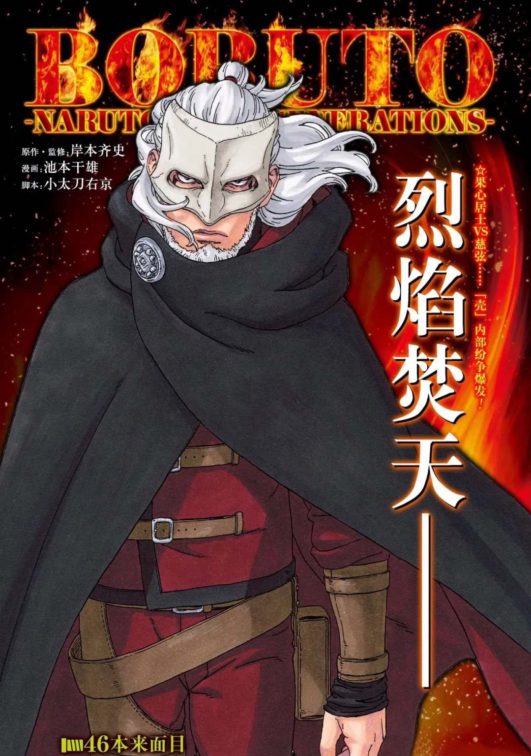 第46话 试看版