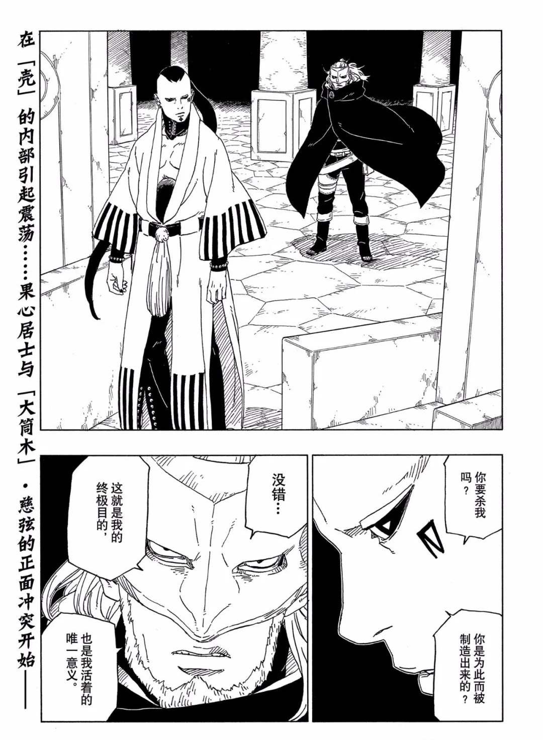 第46话 试看版