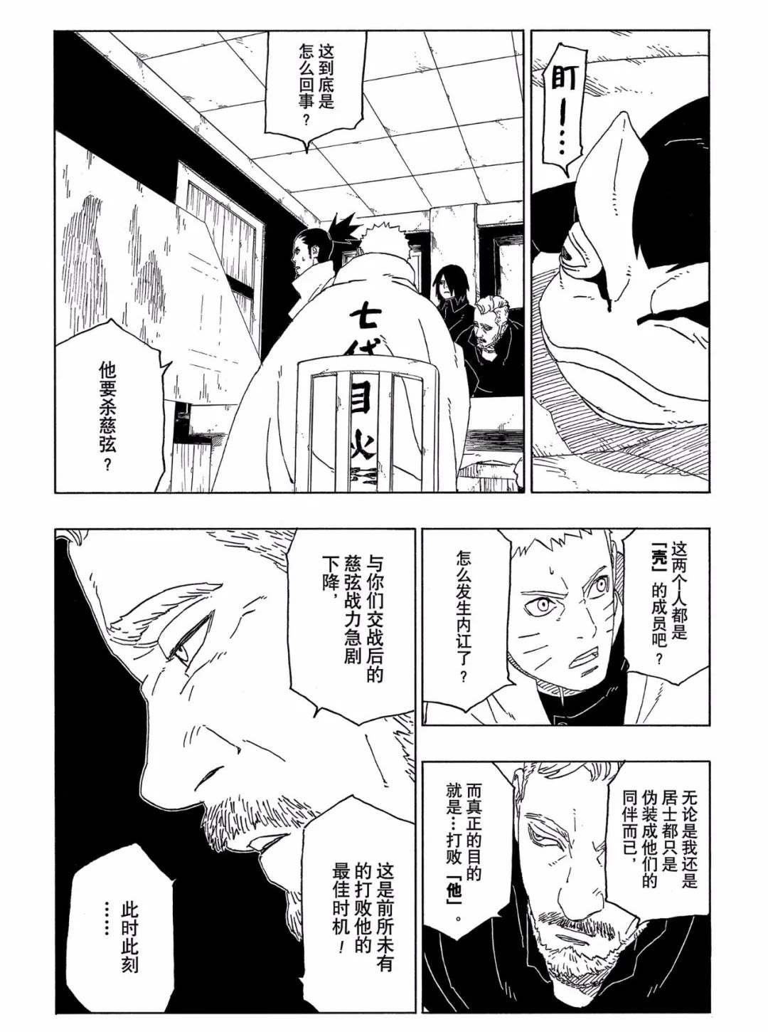第46话 试看版