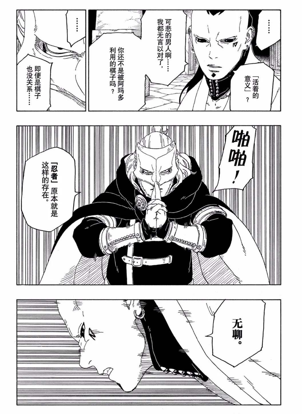第46话 试看版