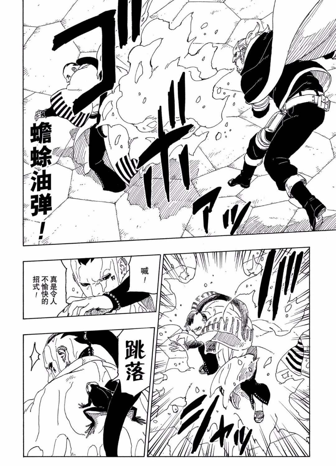 第46话 试看版