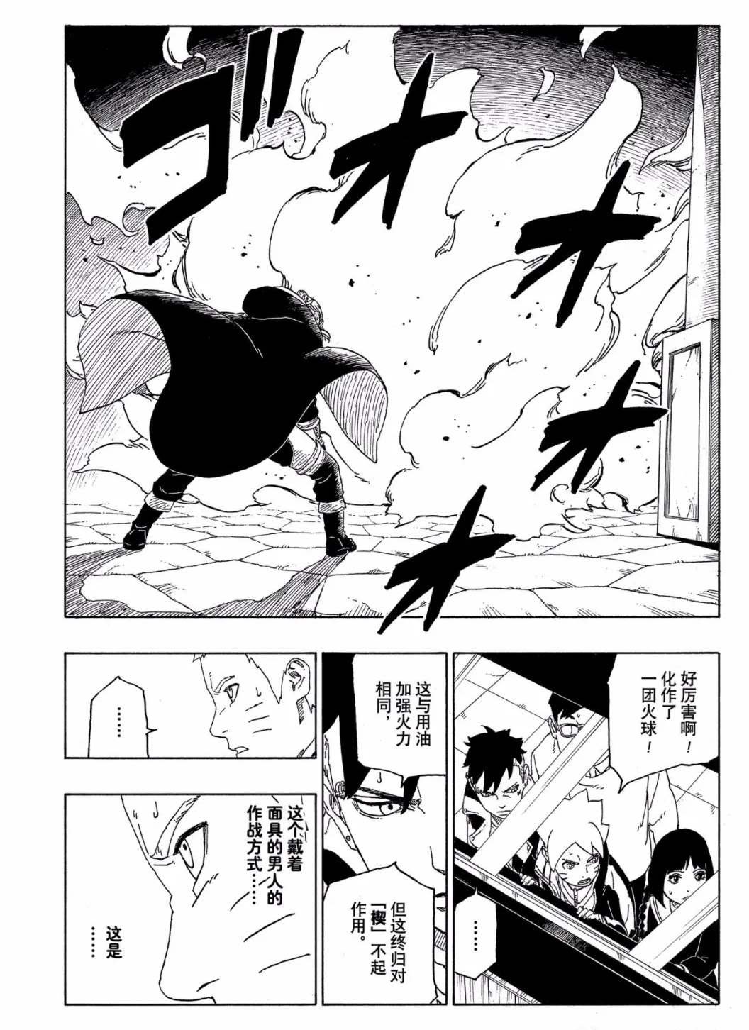 第46话 试看版