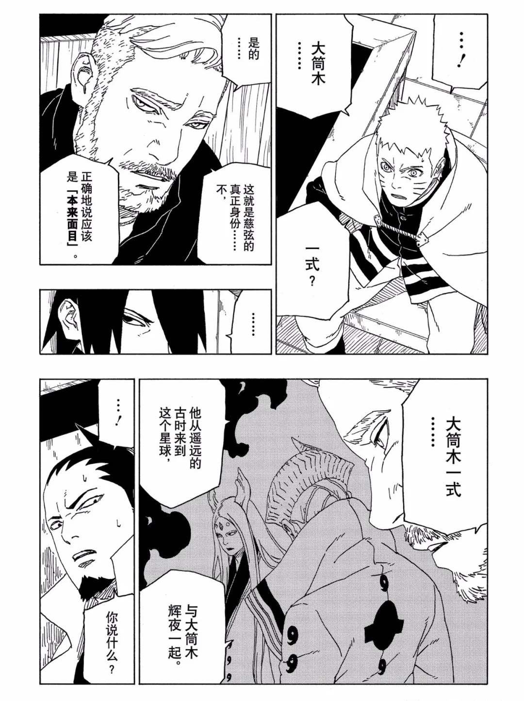 第46话 试看版