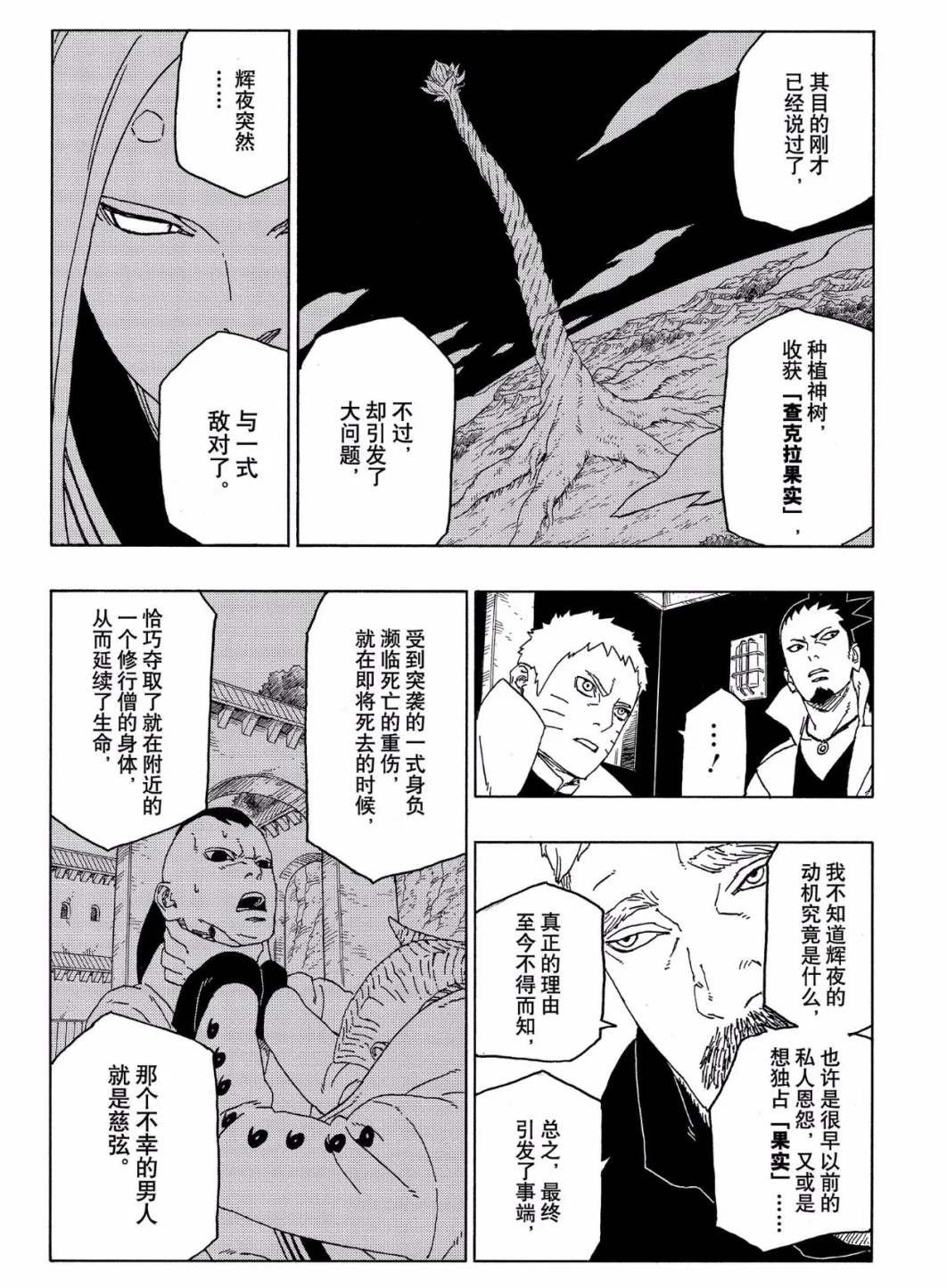第46话 试看版