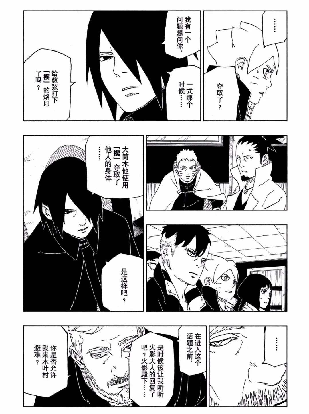 第46话 试看版