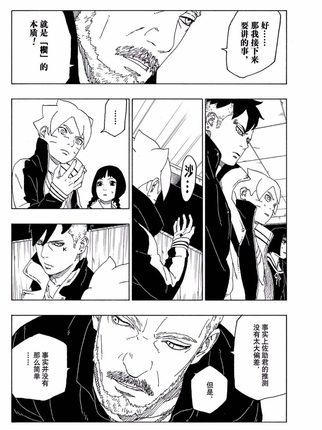 第46话 试看版