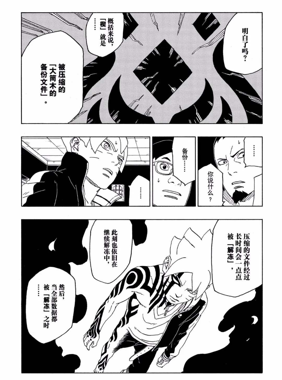 第46话 试看版