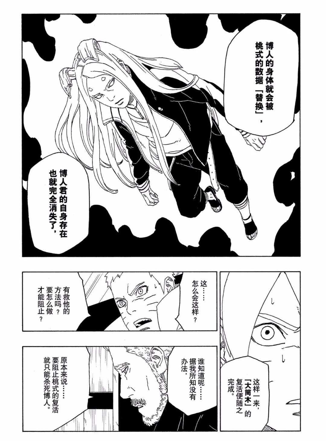 第46话 试看版