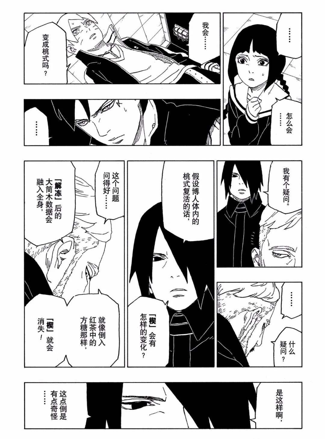 第46话 试看版