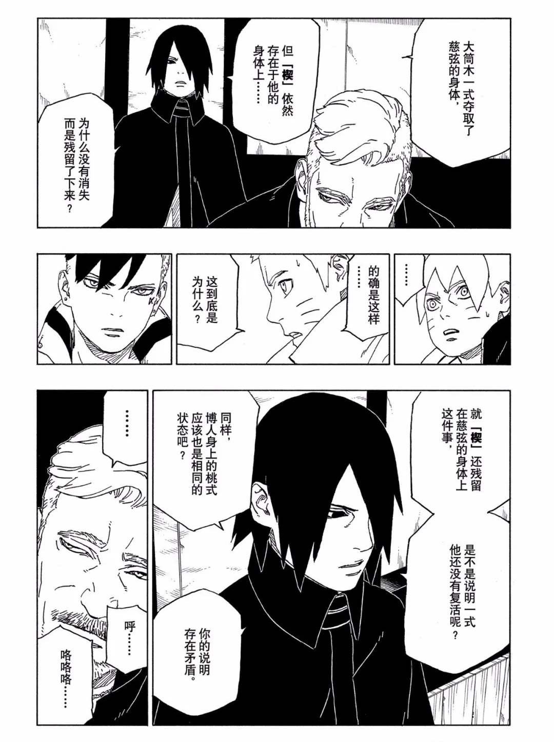第46话 试看版