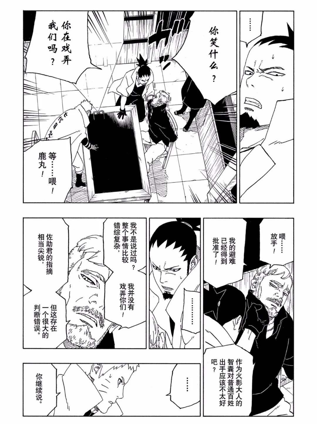 第46话 试看版