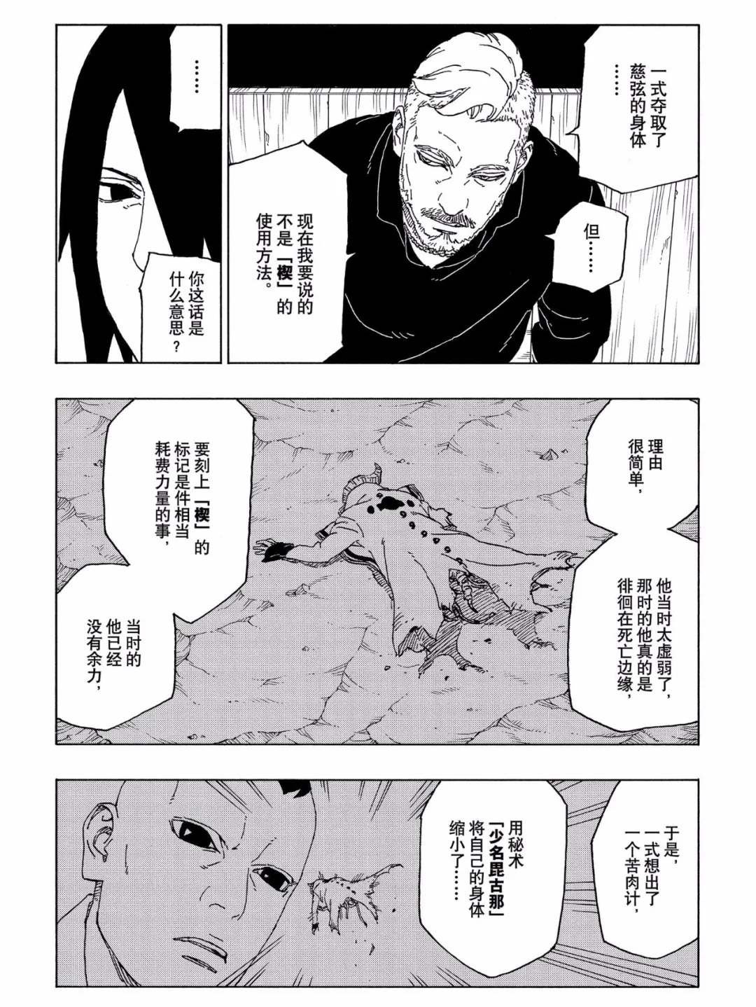 第46话 试看版