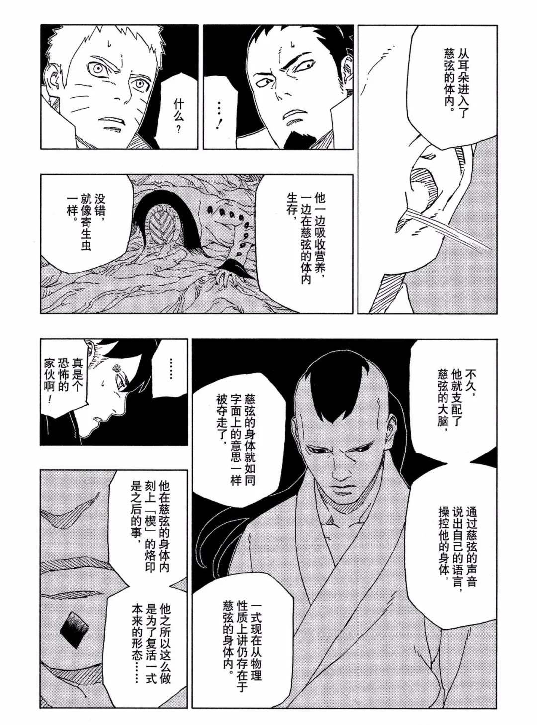 第46话 试看版