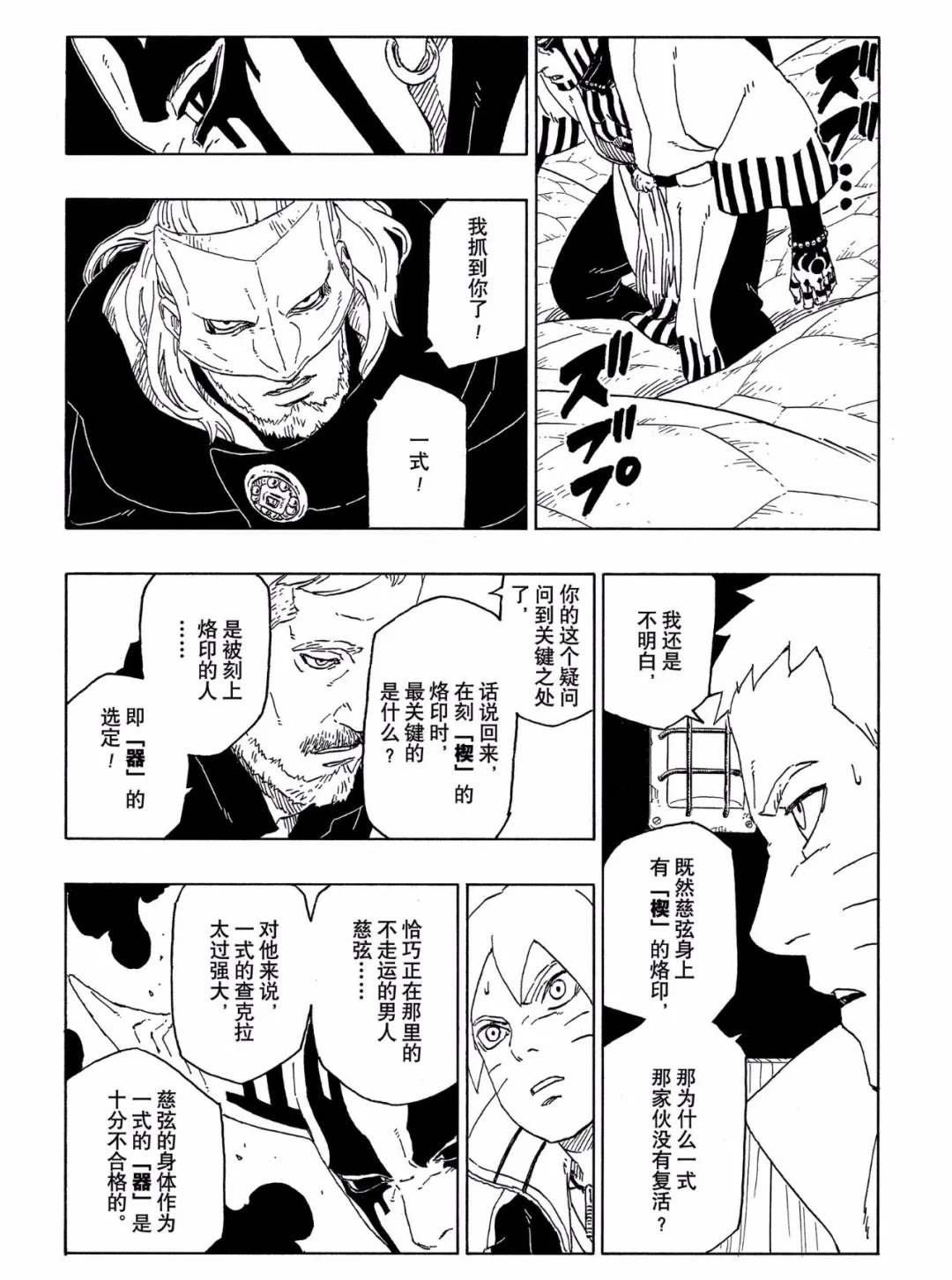 第46话 试看版