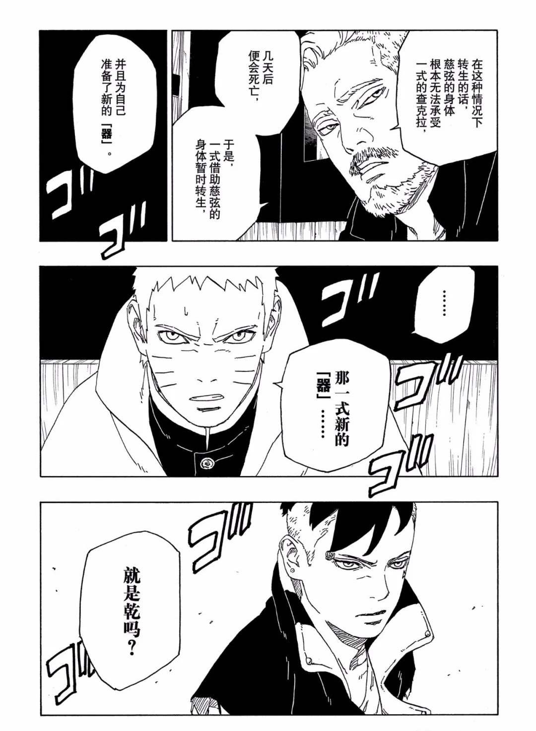 第46话 试看版