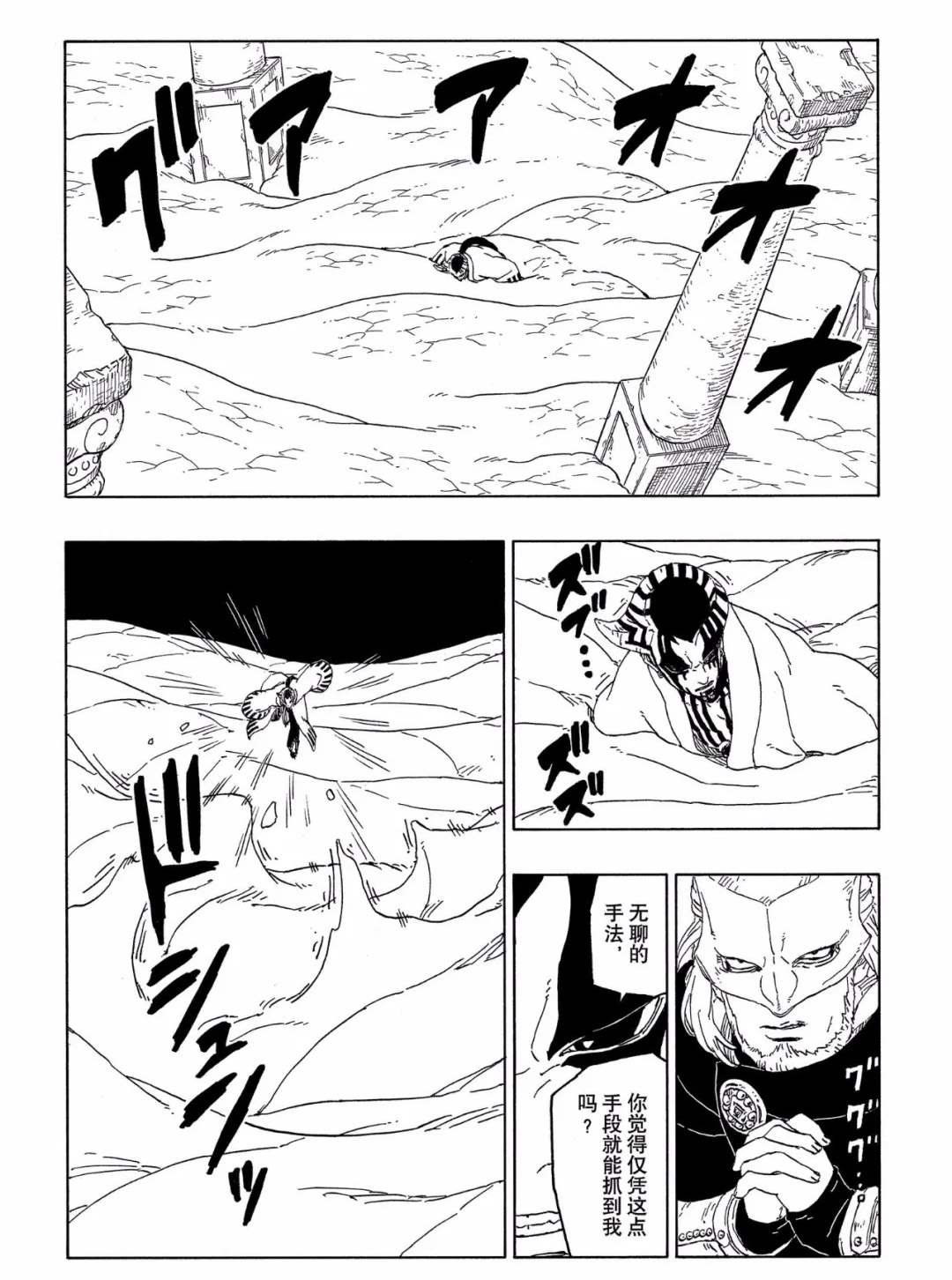 第46话 试看版