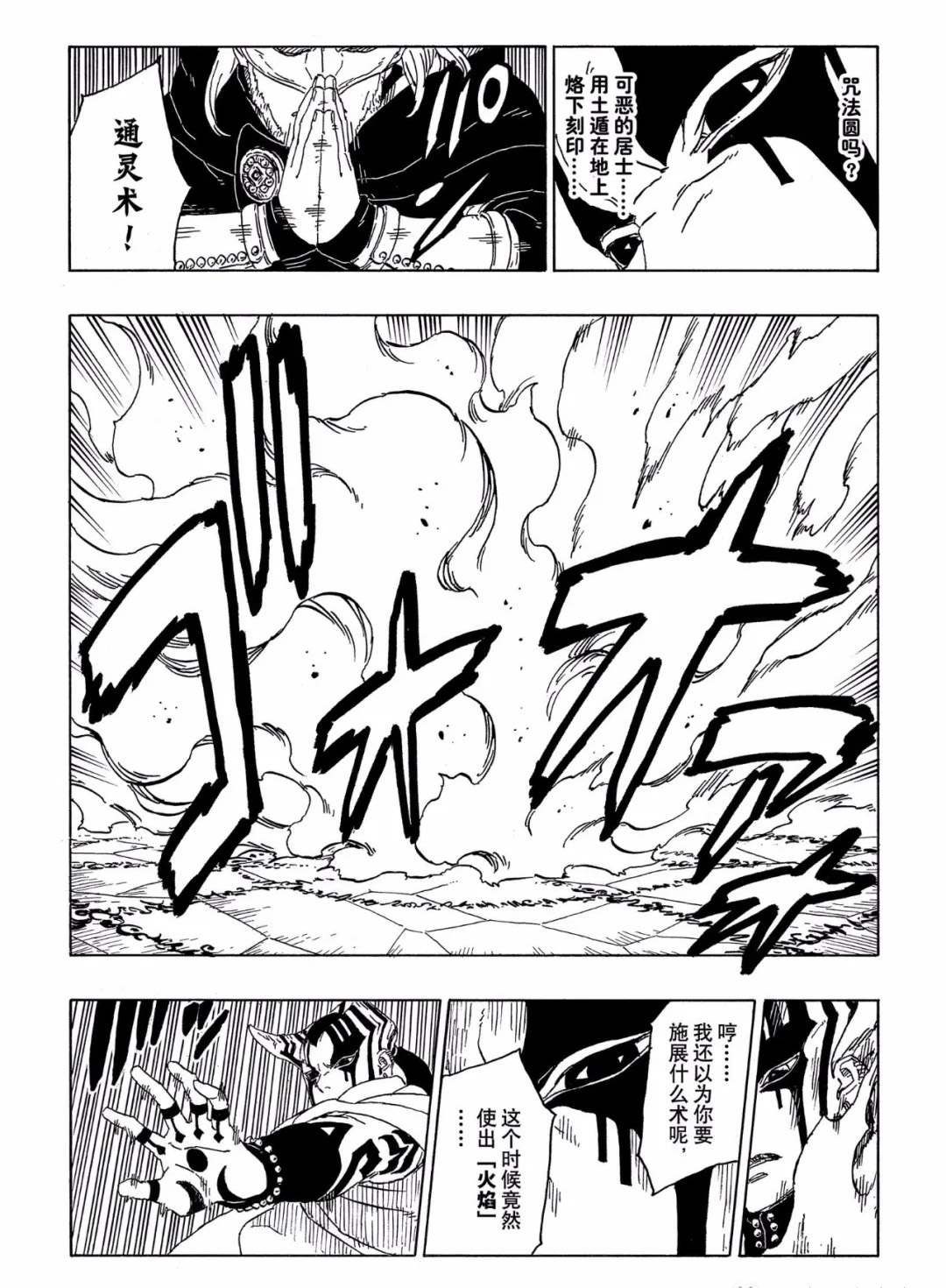 第46话 试看版