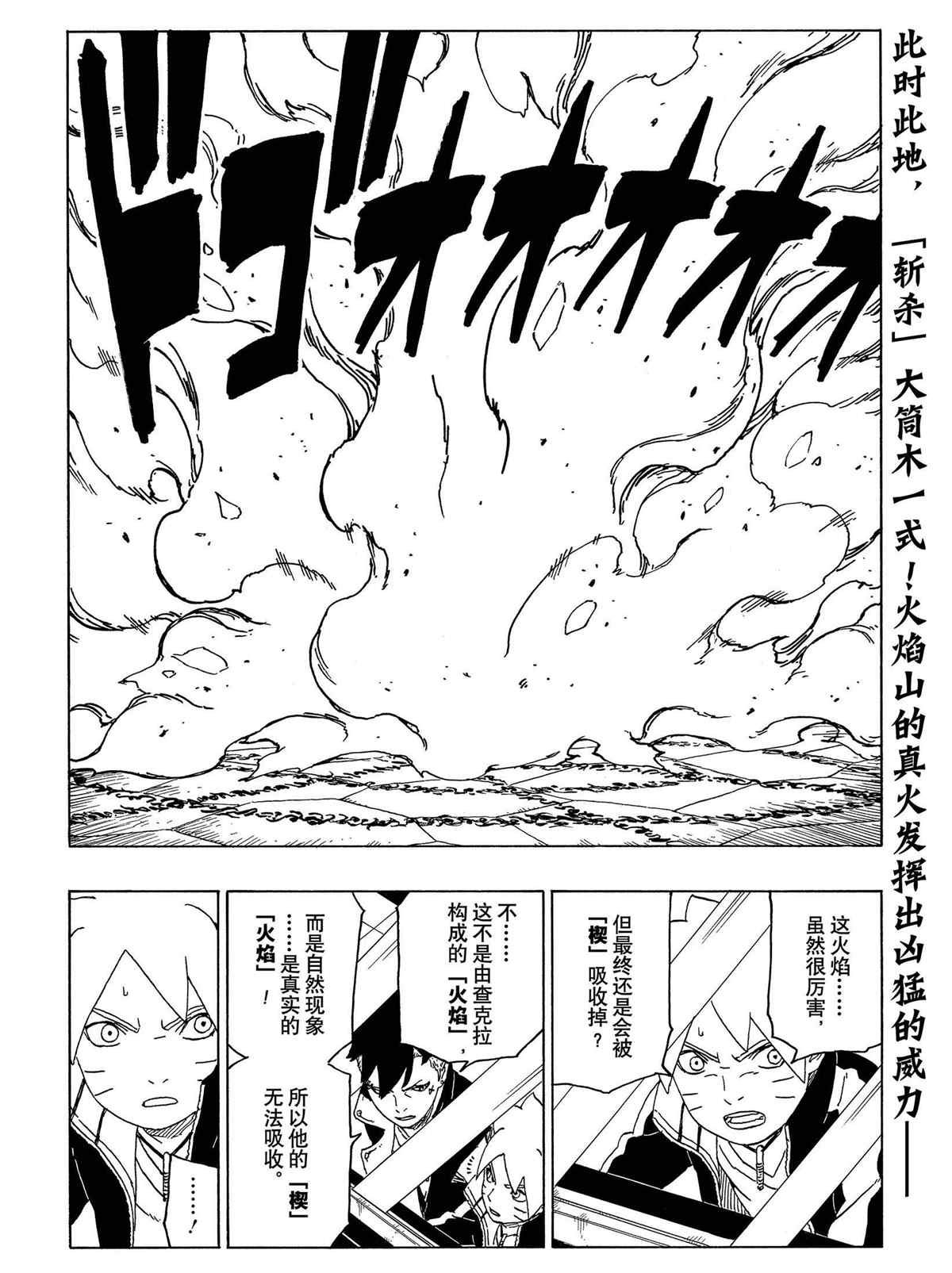 第47话 试看版
