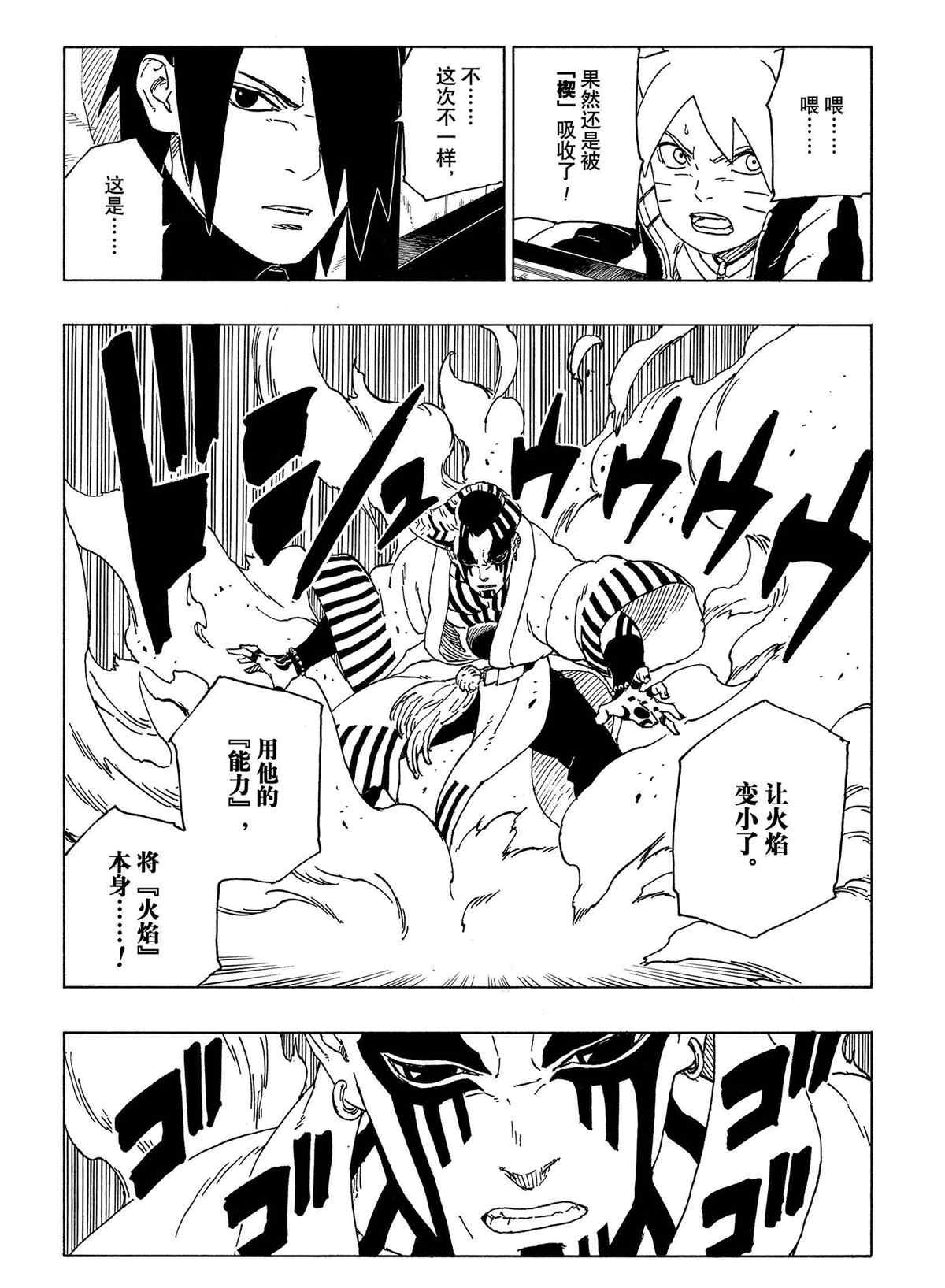 第47话 试看版