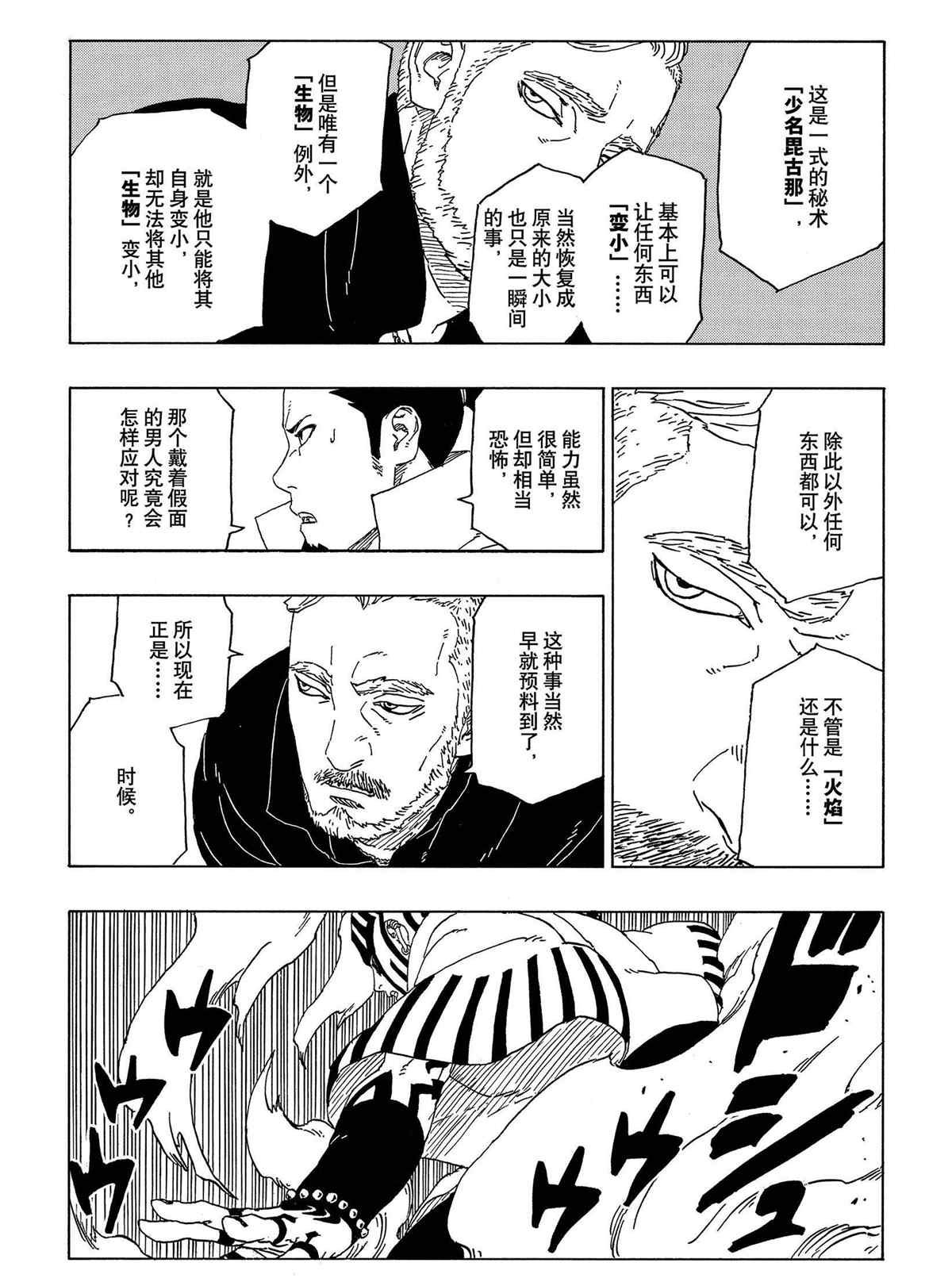 第47话 试看版